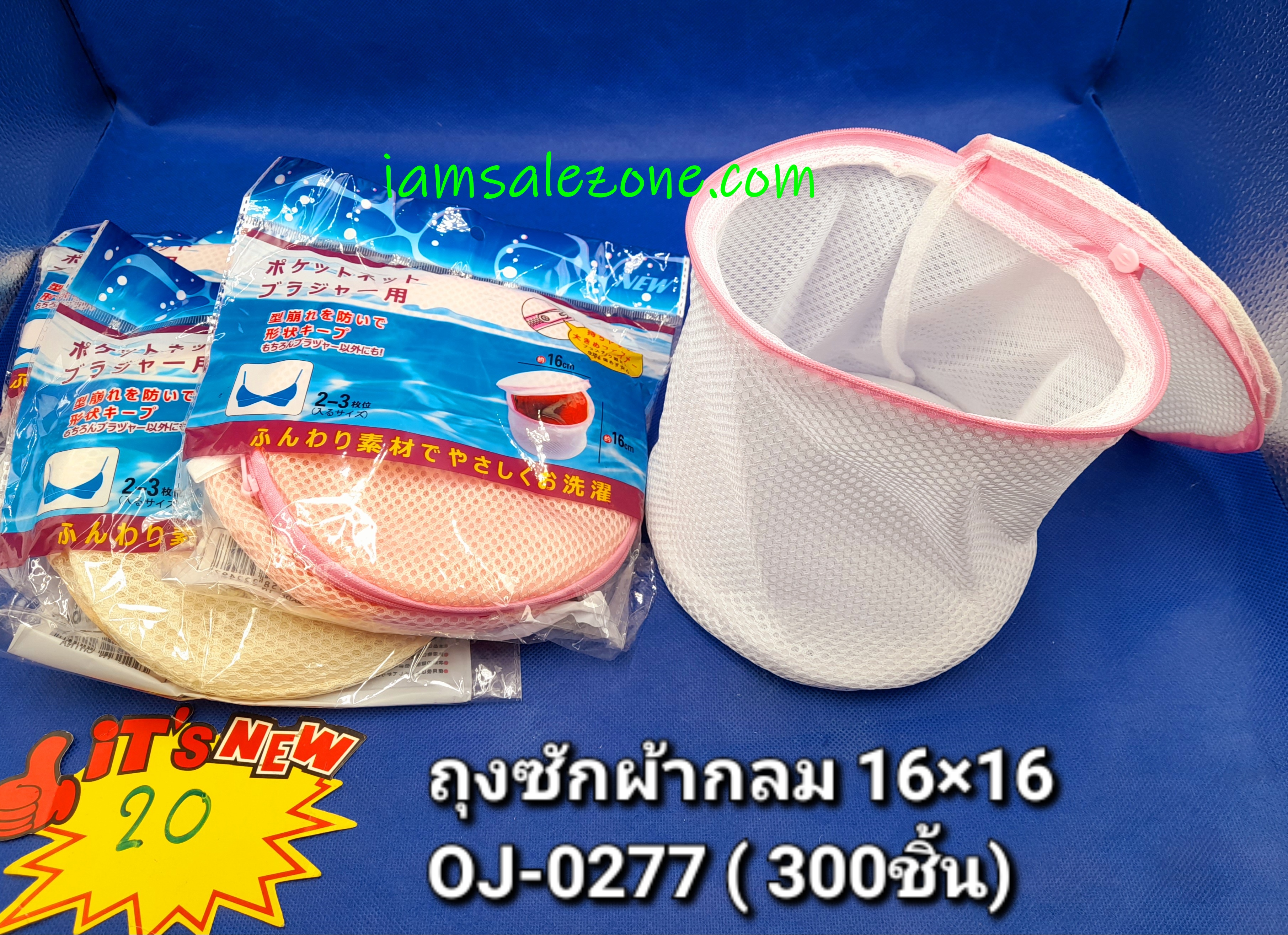 20 ถุงซักผ้ากลมหนาขนาด16*16 OJ0273 (โหล) 20 ถุงซักผ้ากลมหนาขนาด16*16 OJ0273 (โหล)