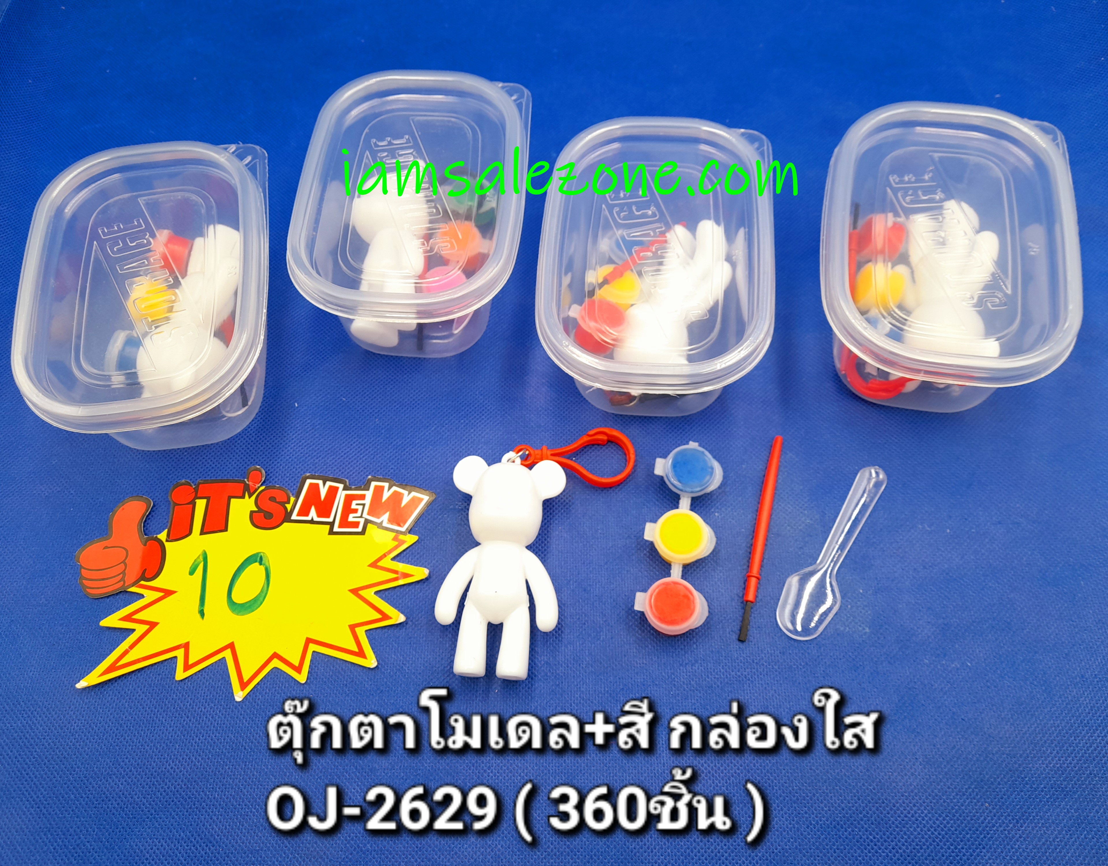 10 ตุ๊กตาโมลเดล+สี กล่องใส OJ2629 (โหล)