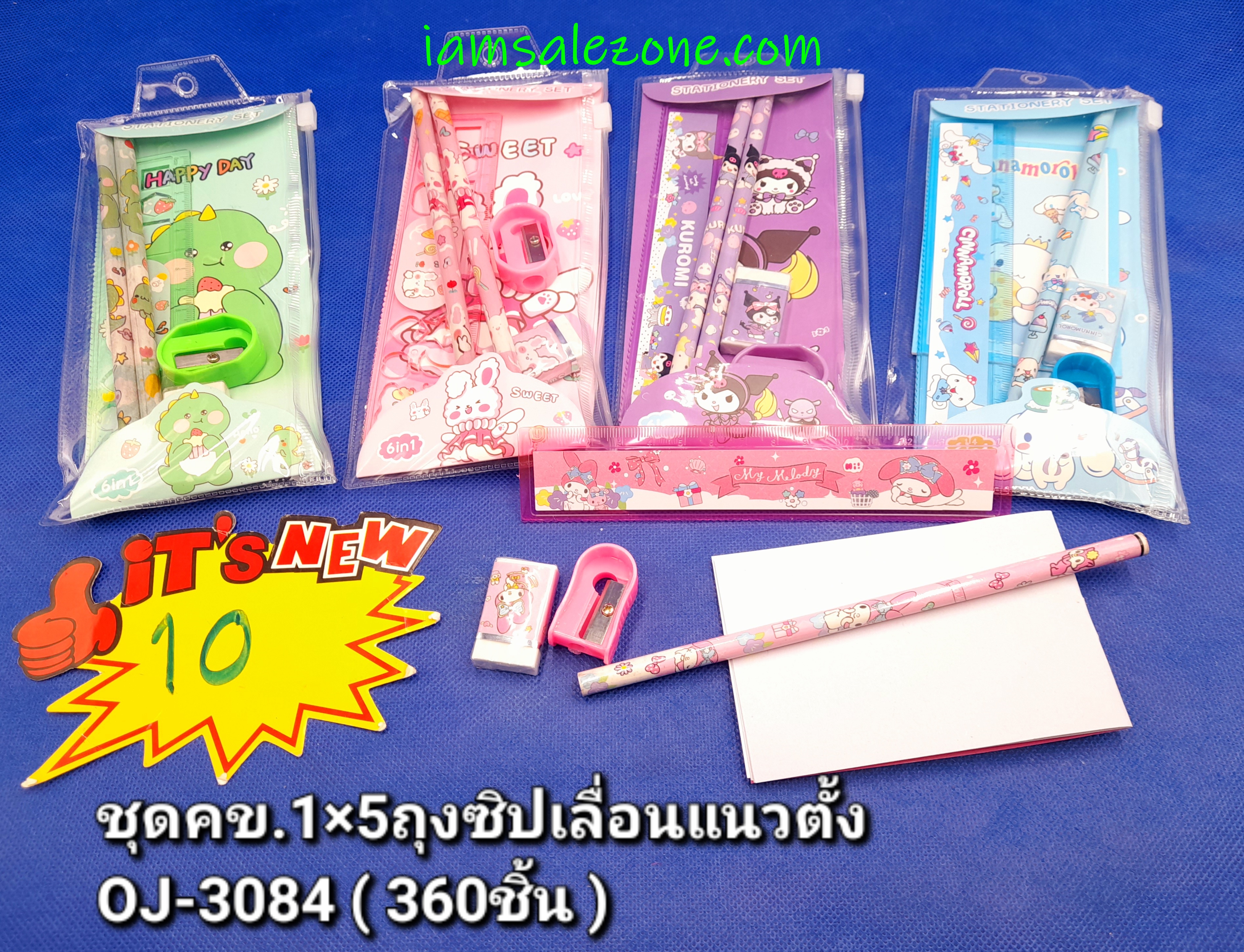 10 ชุด คข 1*5 ถุงซิปเลื่อนแนวตั้ง TJ4449.3084 (โหล)