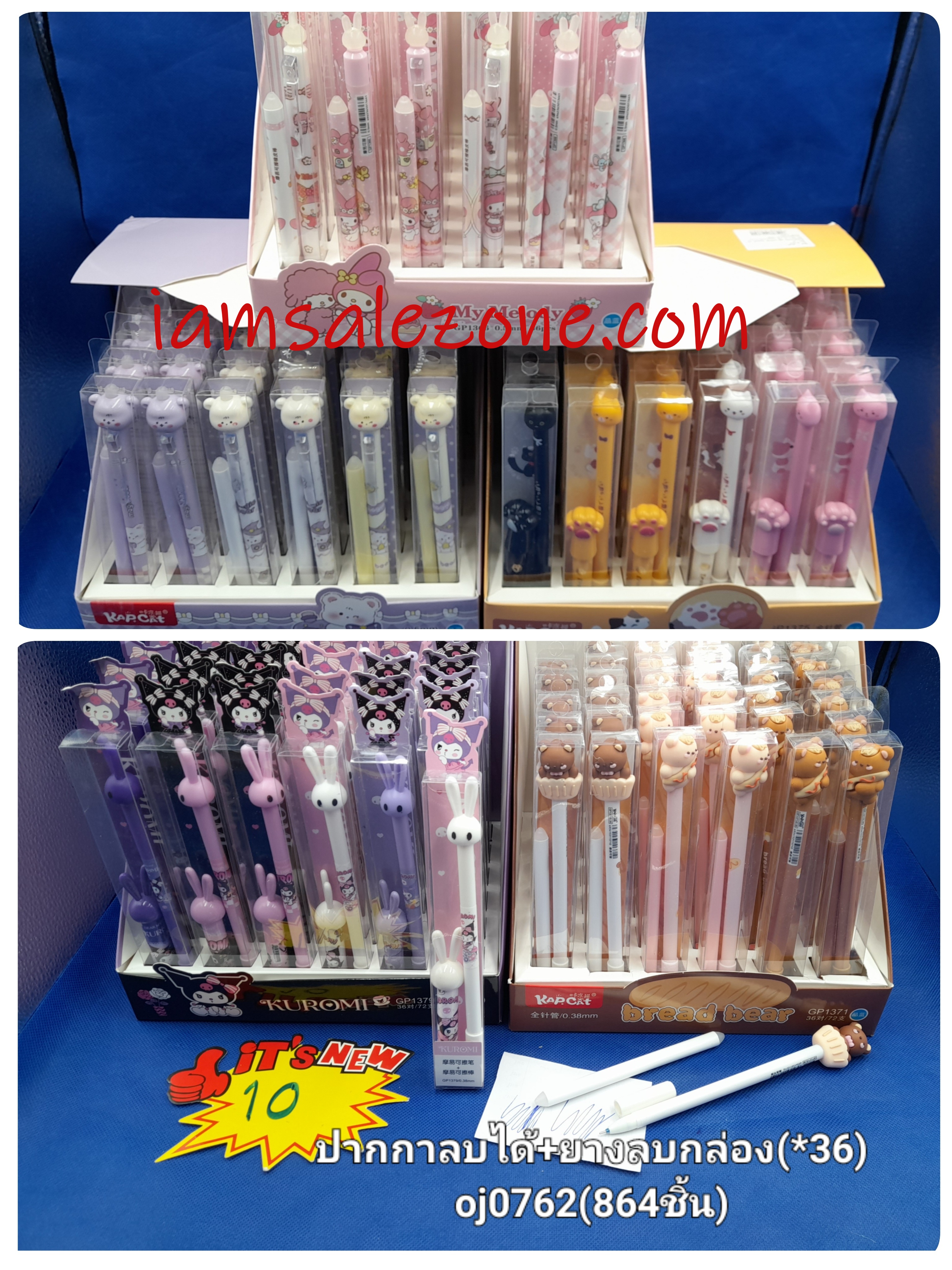 10 ปากกาลบได้+ยางลบกล่อง OJ0762 (36แท่ง)
