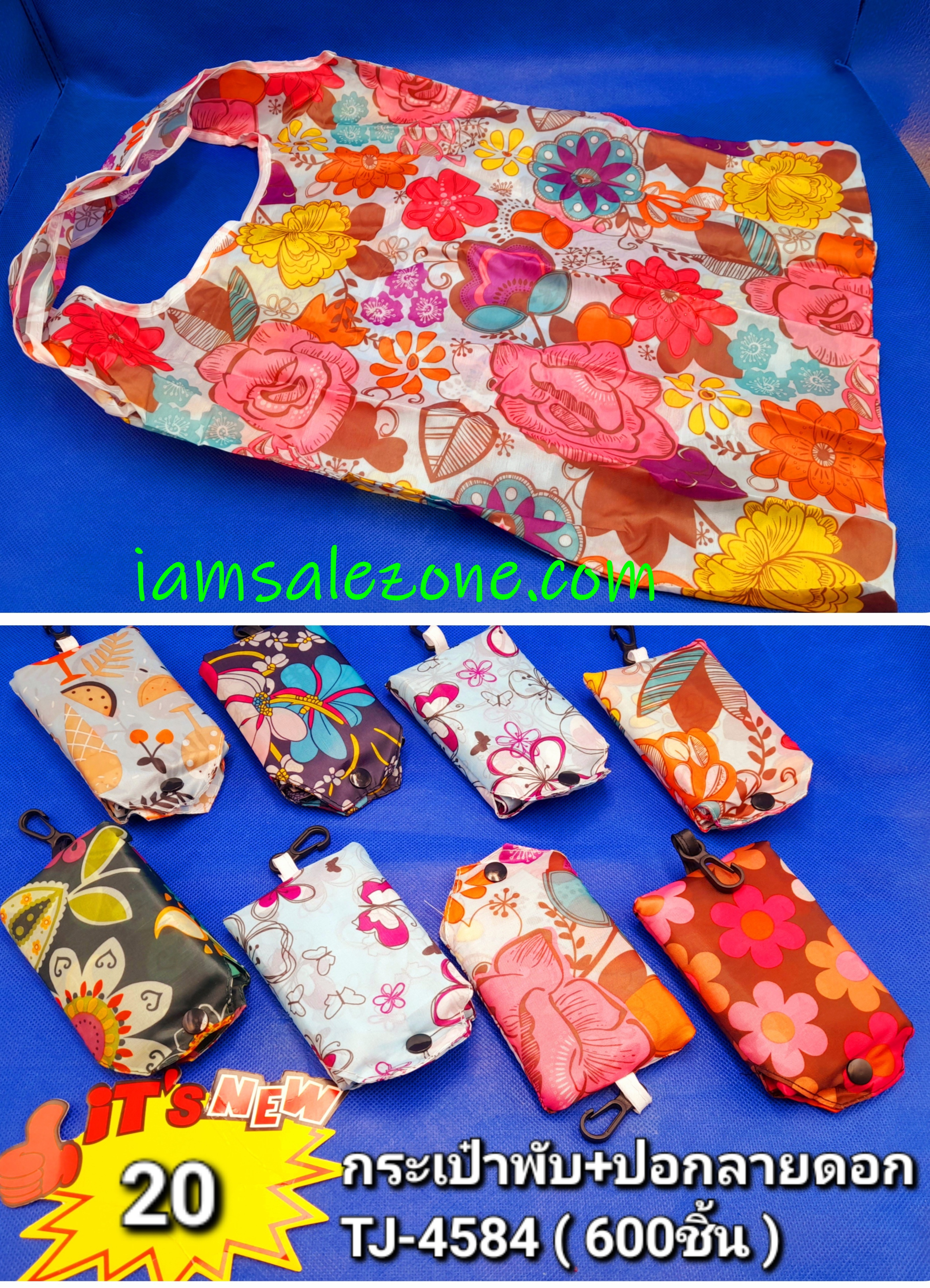 20 กระเป๋าพับได้+ปอกลายดอก TJ4584 (โหล)