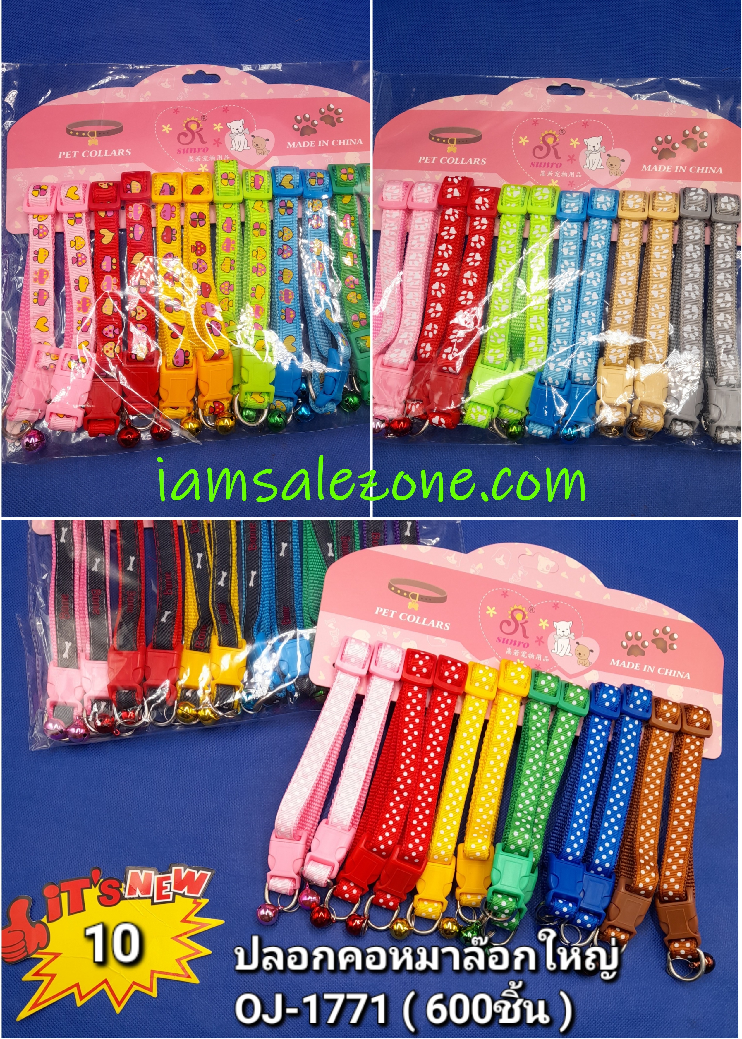10 ปลอกคอหมาล็อคใหญ่ OJ1771 (โหล)