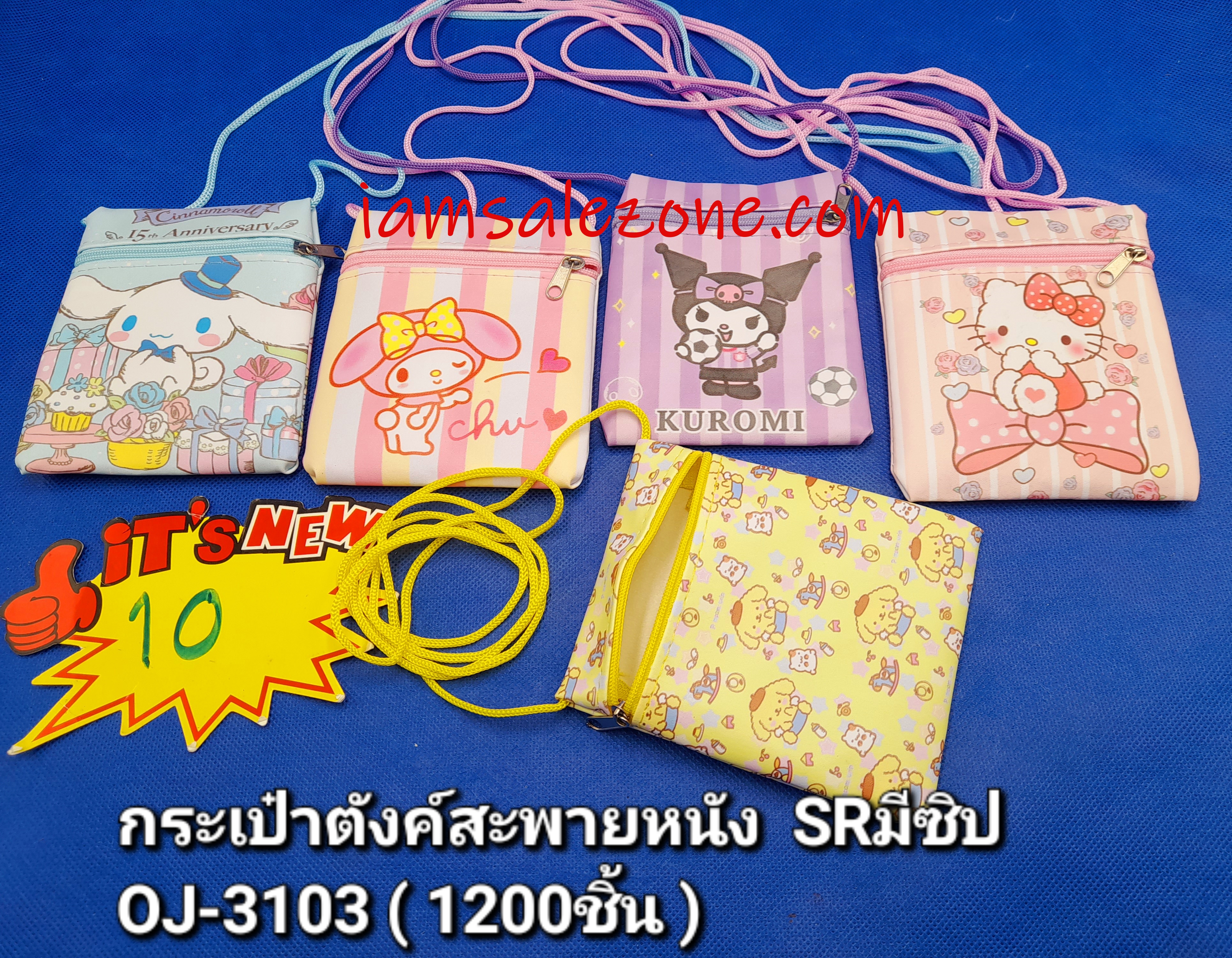 10 กระเป๋าตังค์สะพายหนัง SR  มีซิป OJ3103 (โหล)