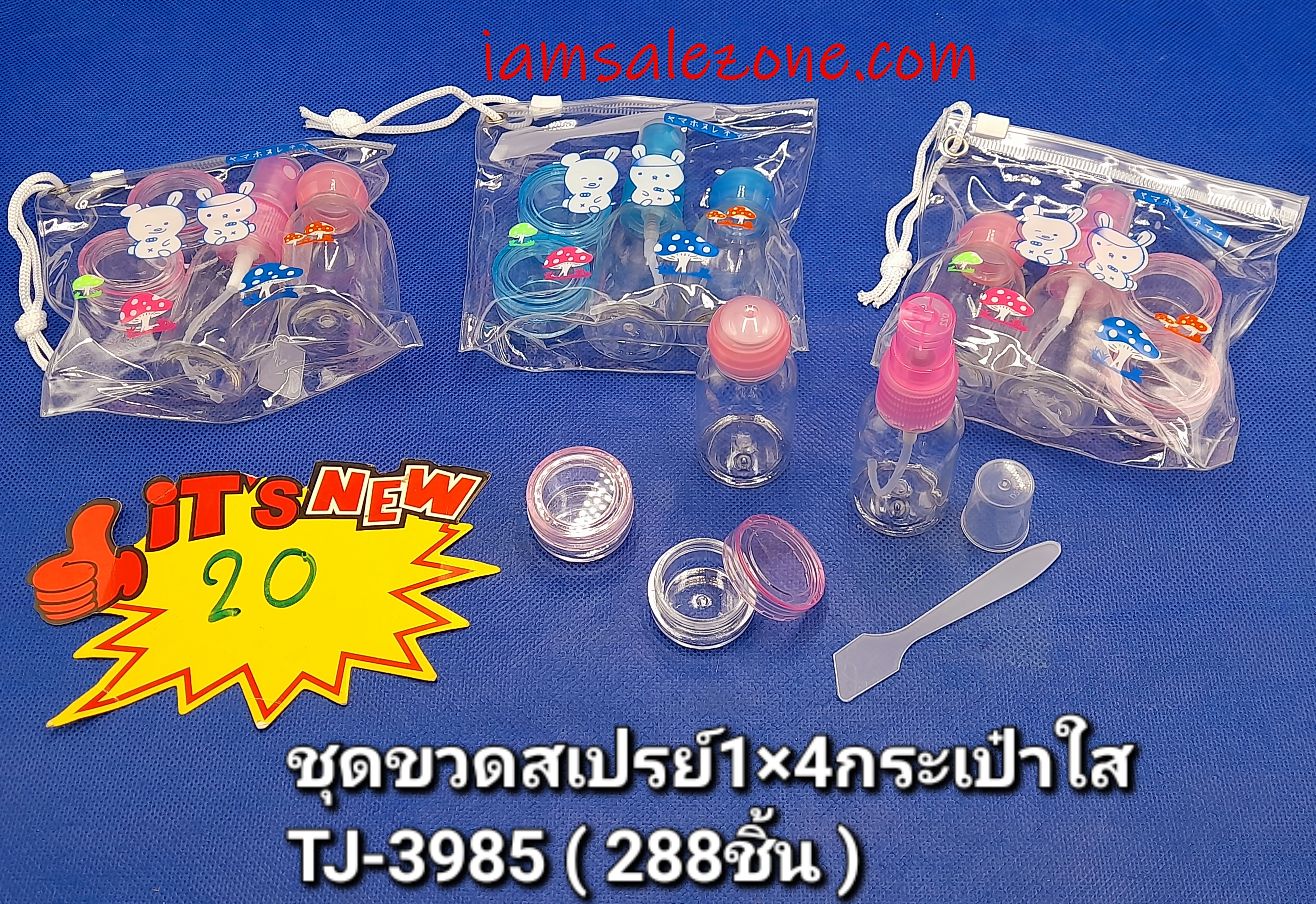 20 ชุดขวดสเปรย์ 1*4 กระเป๋าใส TJ3985 (โหล)