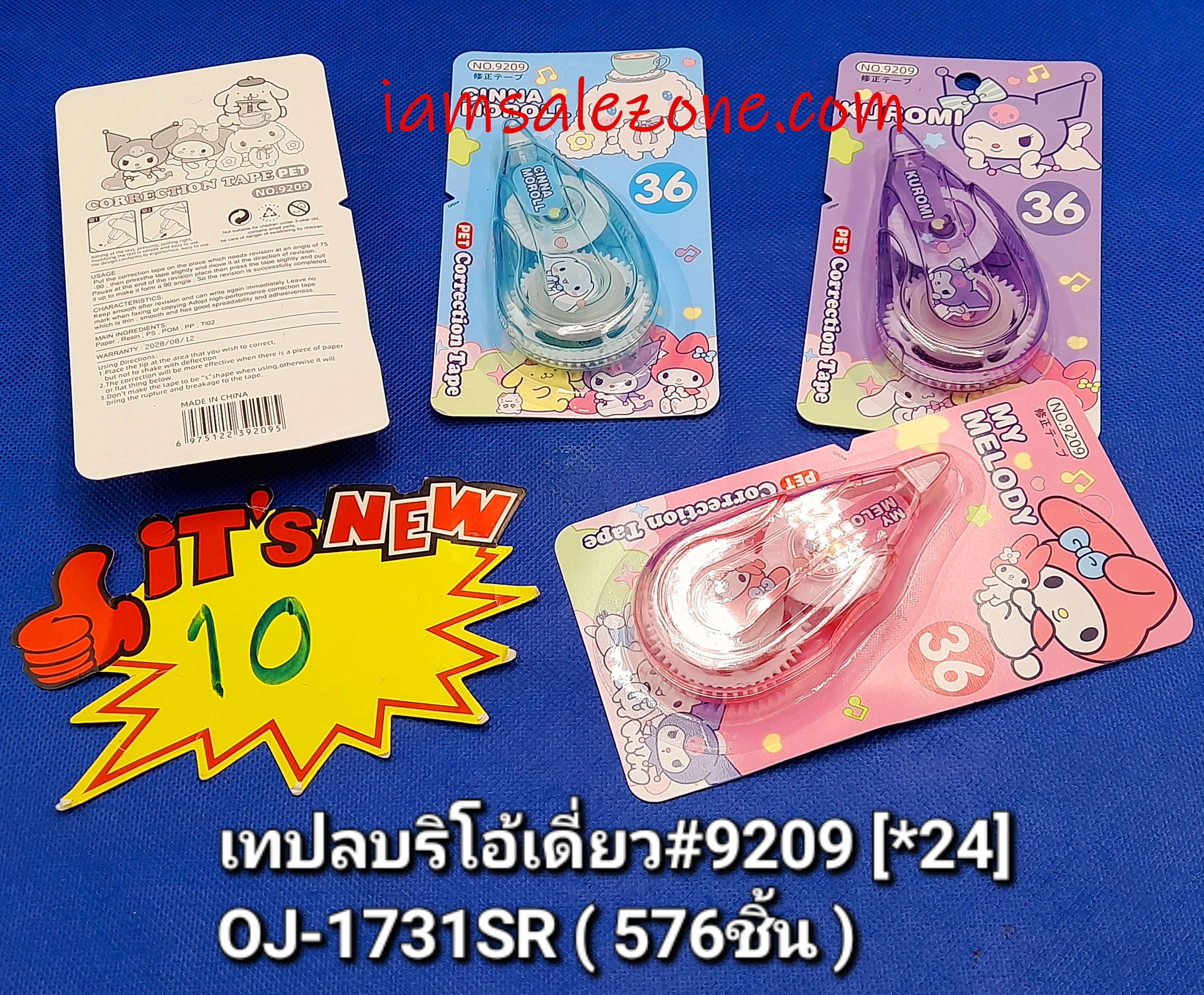 10 เทปลบริโอ้เดี่ยว 9209-SR (24ชิ้น)