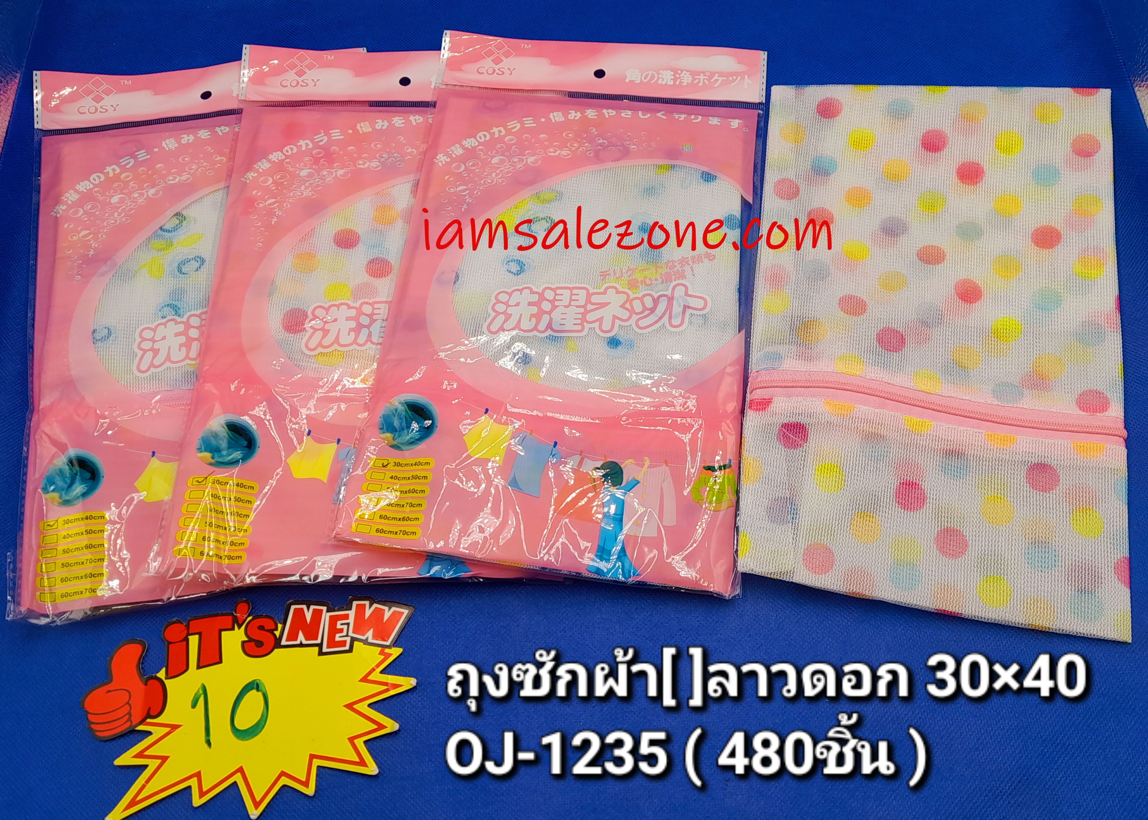 10 ถุงซักผ้า [] ลายดอก 30*40 OJ1235 (โหล)