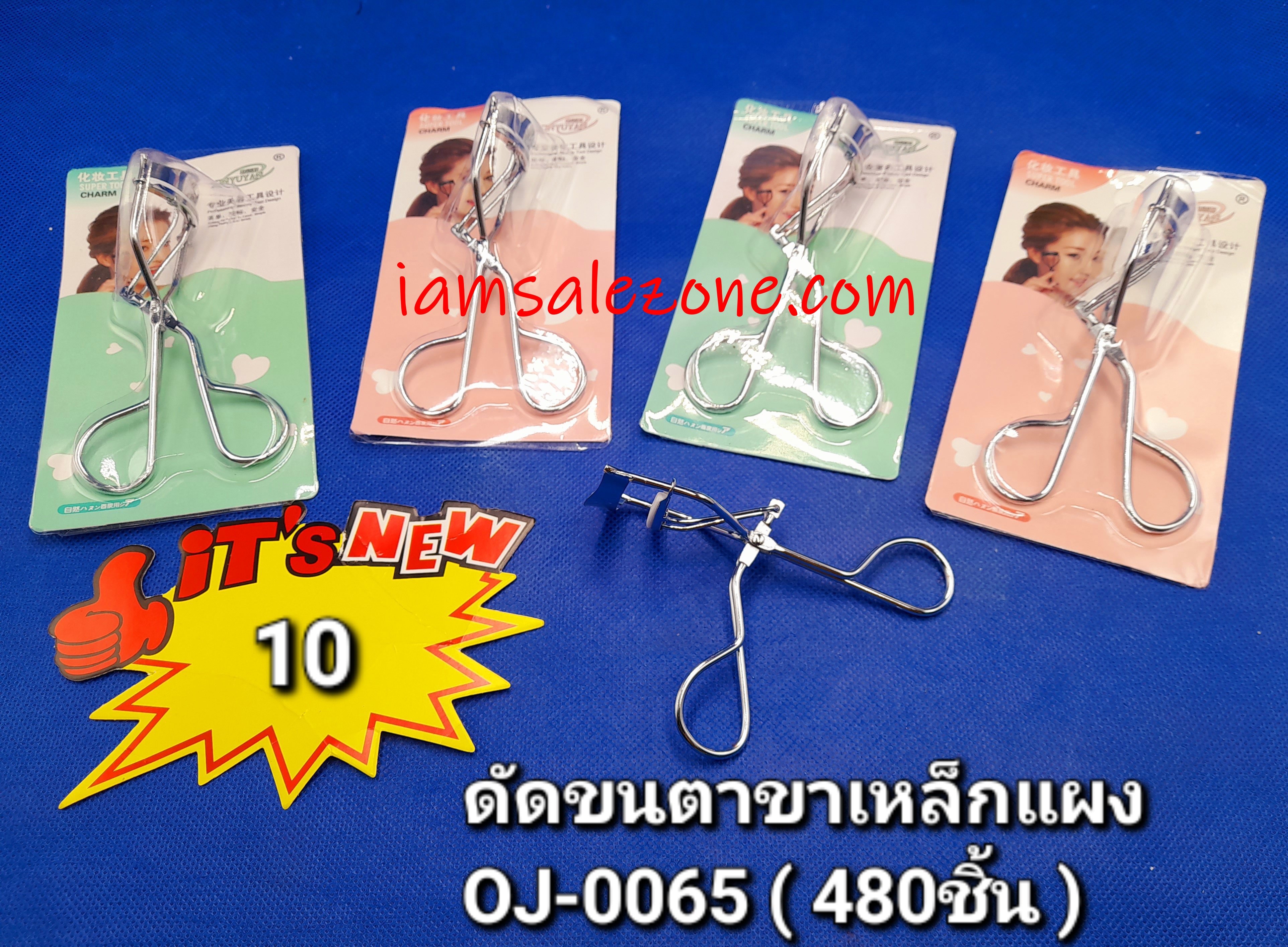 10 ดัดขนตาแผง OJ0065 (20ชิ้น) 10 ดัดขนตาแผง OJ0065 (20ชิ้น)