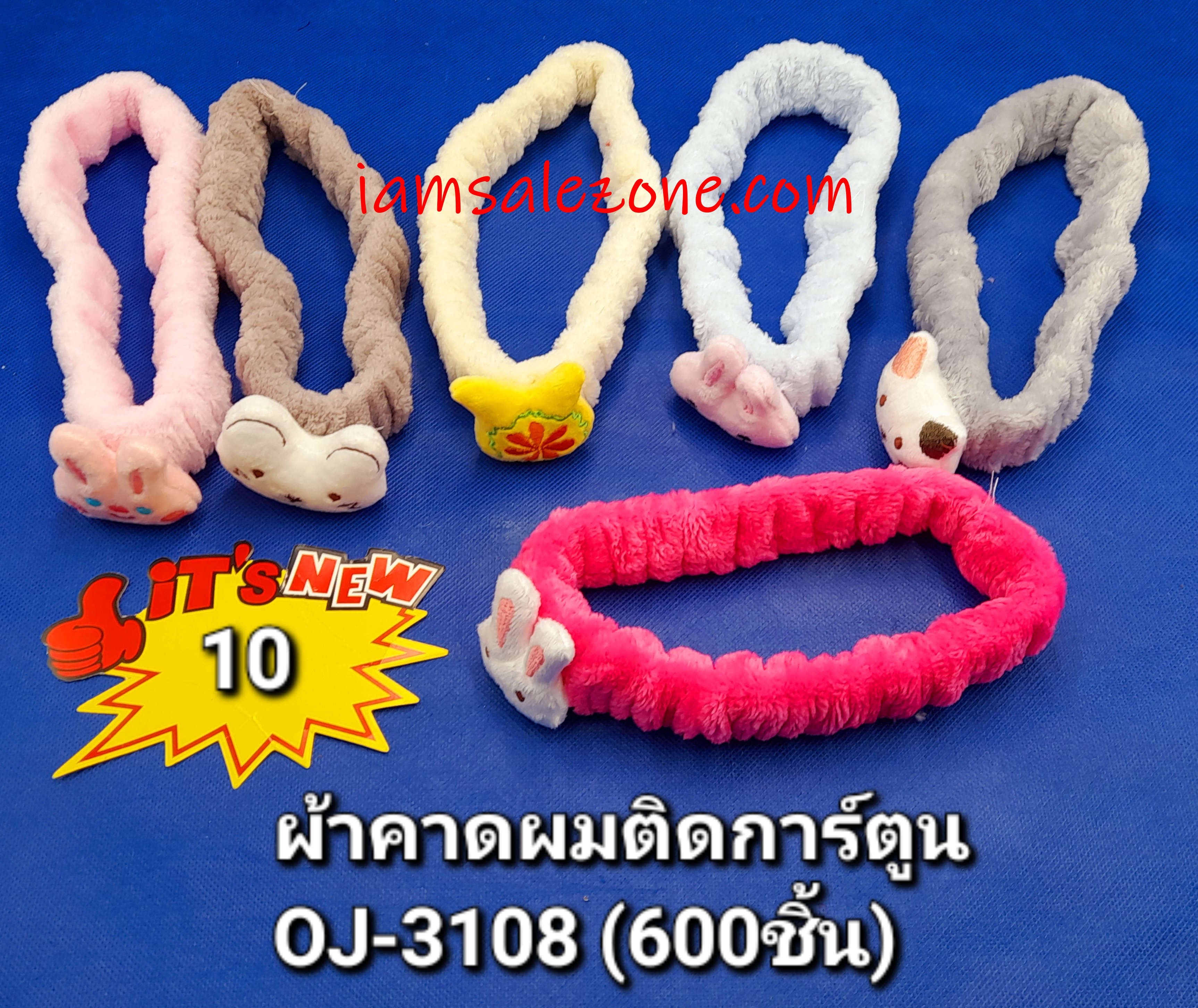 10 ผ้าคาดผมติดการ์ตูน OJ3108 (โหล)