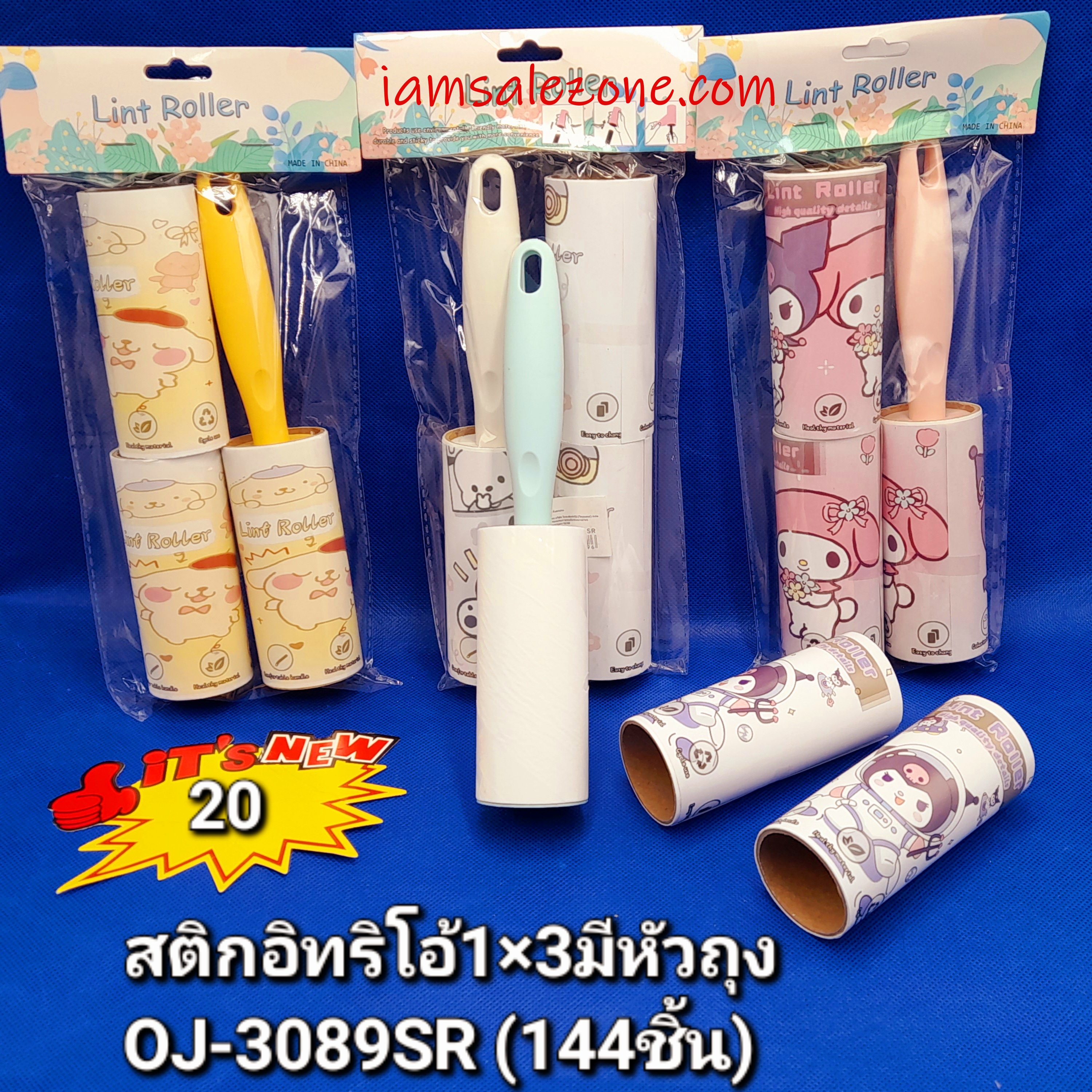 20 สติกอิท SR 1*3 มีหัวถุง OJ3089 (โหล)