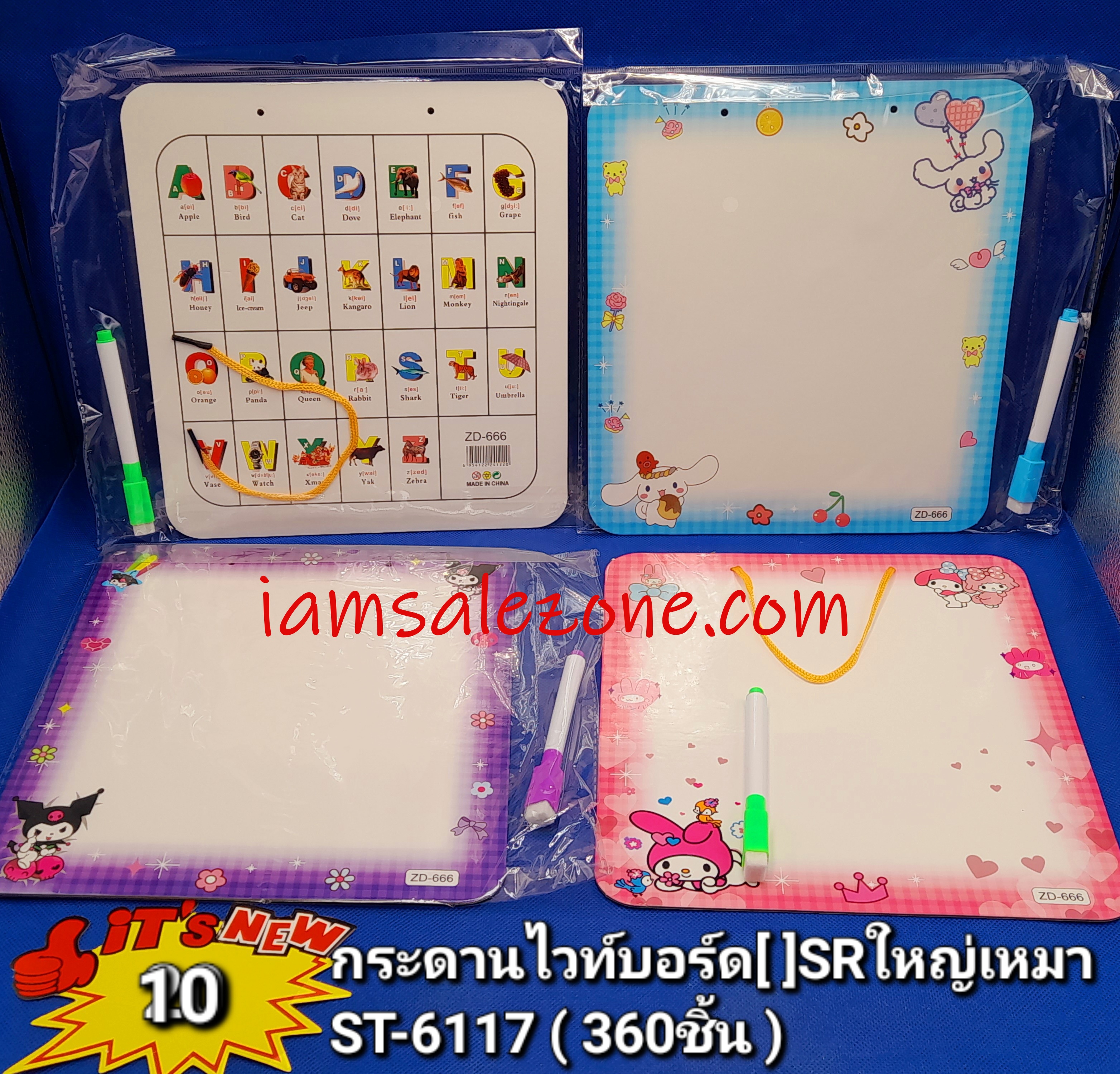 20 กระดานไวท์บอร์ด [] SR ใหญ่เหมา ST6117 (โหล)