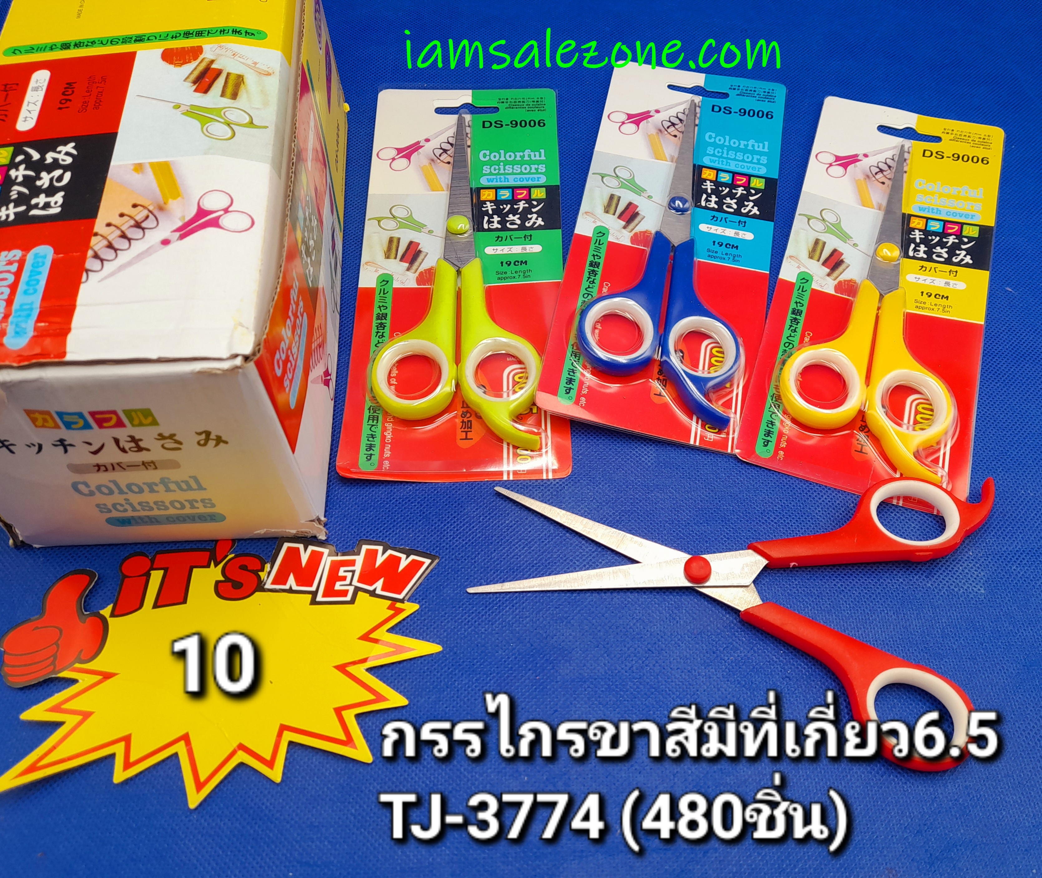 10 กรรไกรขาสีมีที่เกี่ยว 6.5 T3774 แผง 10 (โหล) 10 กรรไกรขาสีมีที่เกี่ยว 6.5 T3774 แผง 10 (โหล)