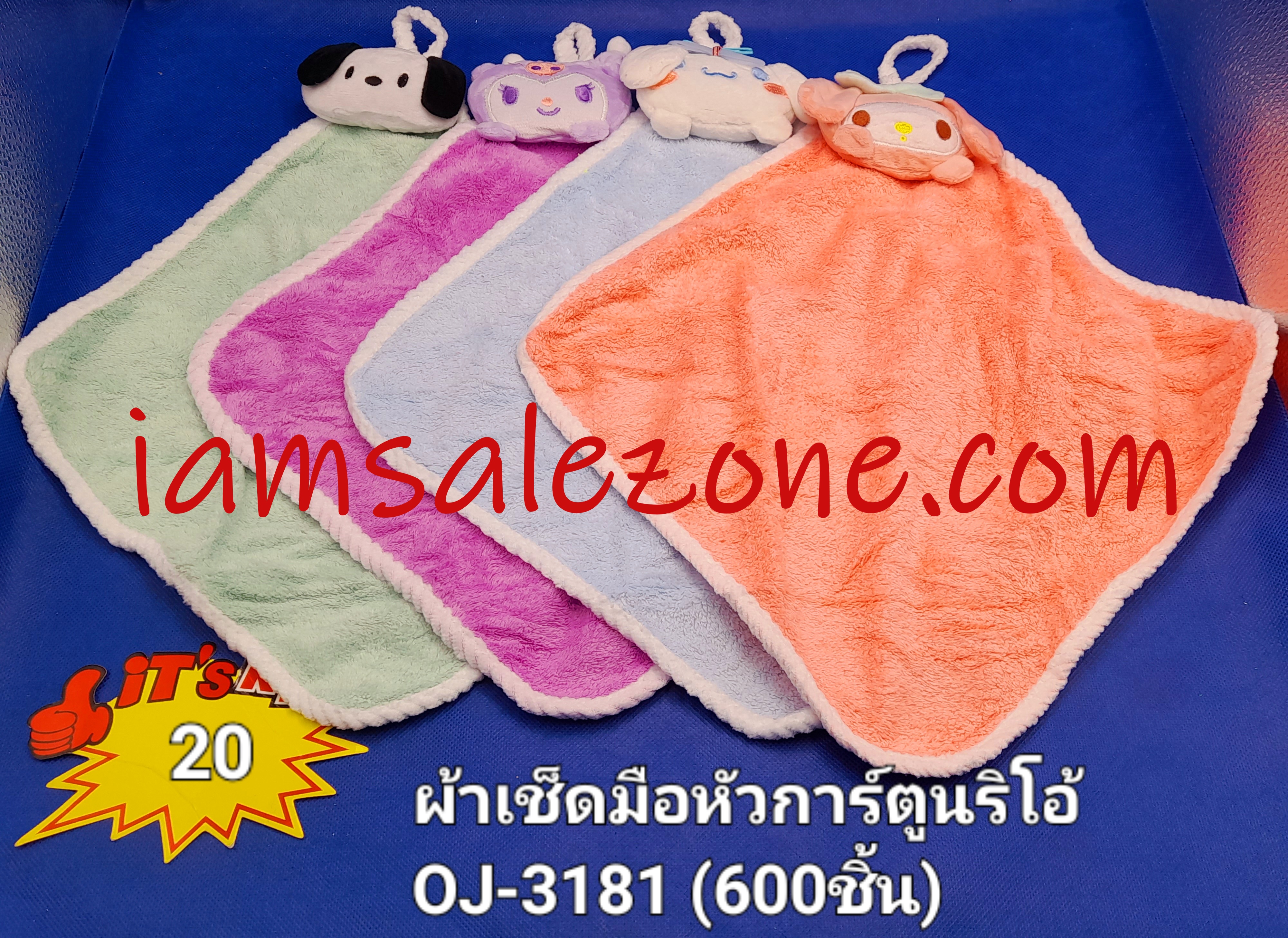 20 ผ้าเช็ดมือหัวการ์ตูน SR OJ3181 (โหล)