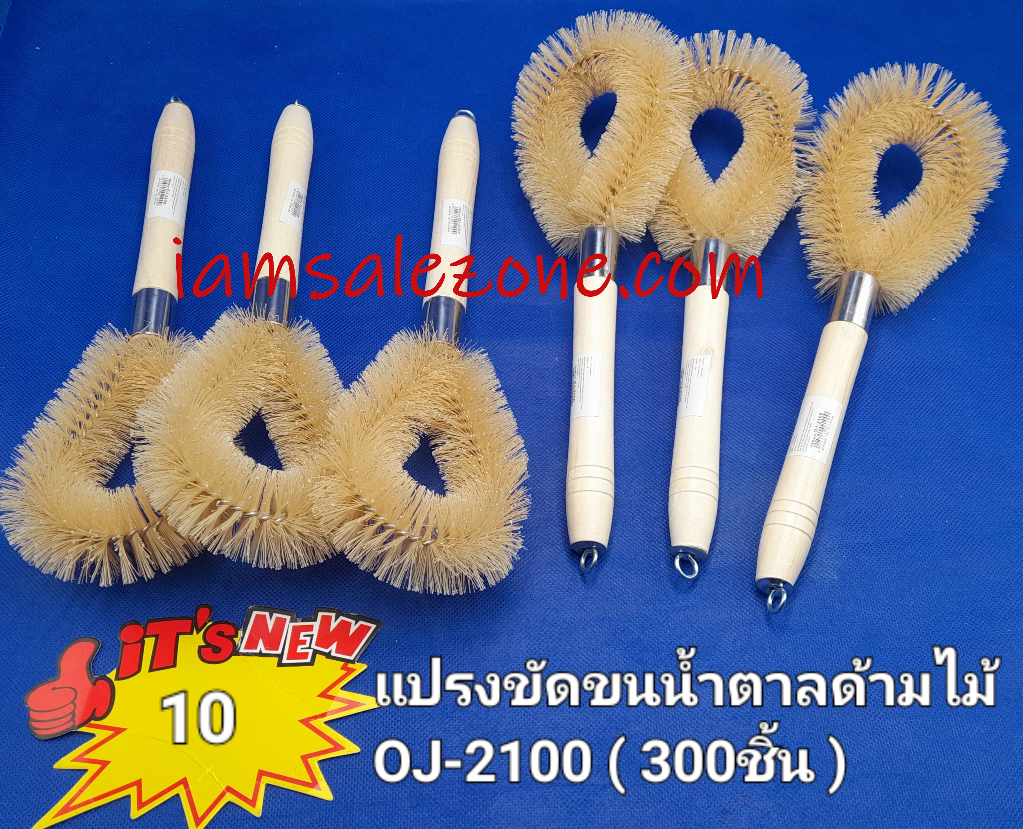 10 แปรงขัดขนน้ำตาลด้ามสั้น O2100 (โหล)