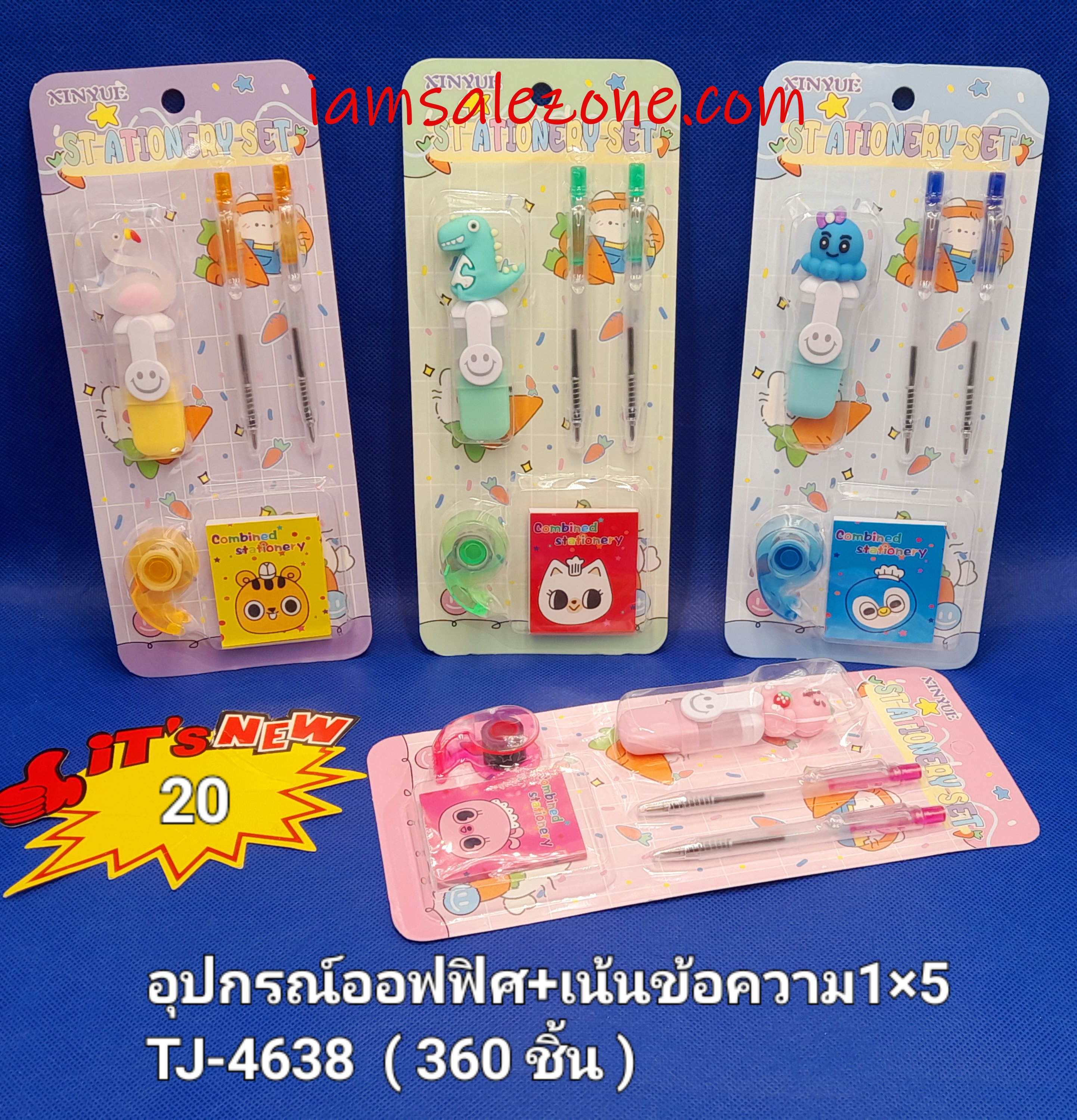 20 อุปกรณ์ออฟฟิศ+เน้นข้อความ 1*5 TJ4638 แผง (โหล)