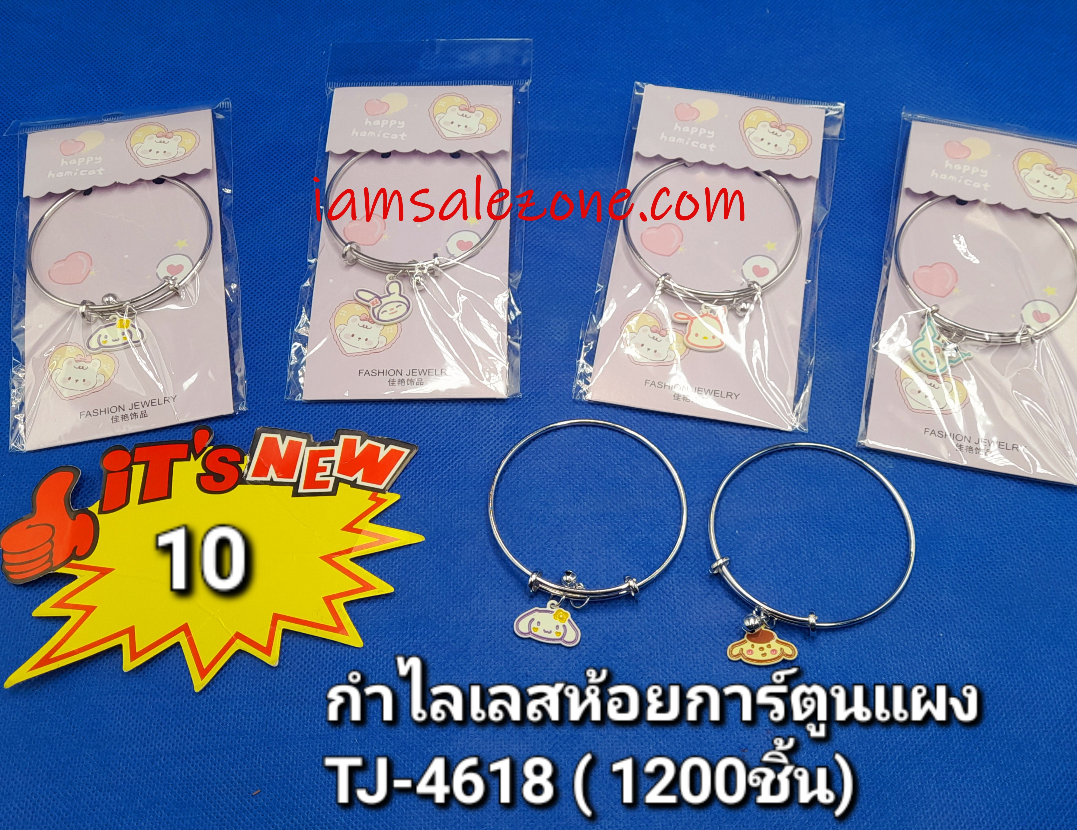 10 กำไลเลสห้อยการ์ตูนแผง TJ4618SR (โหล)