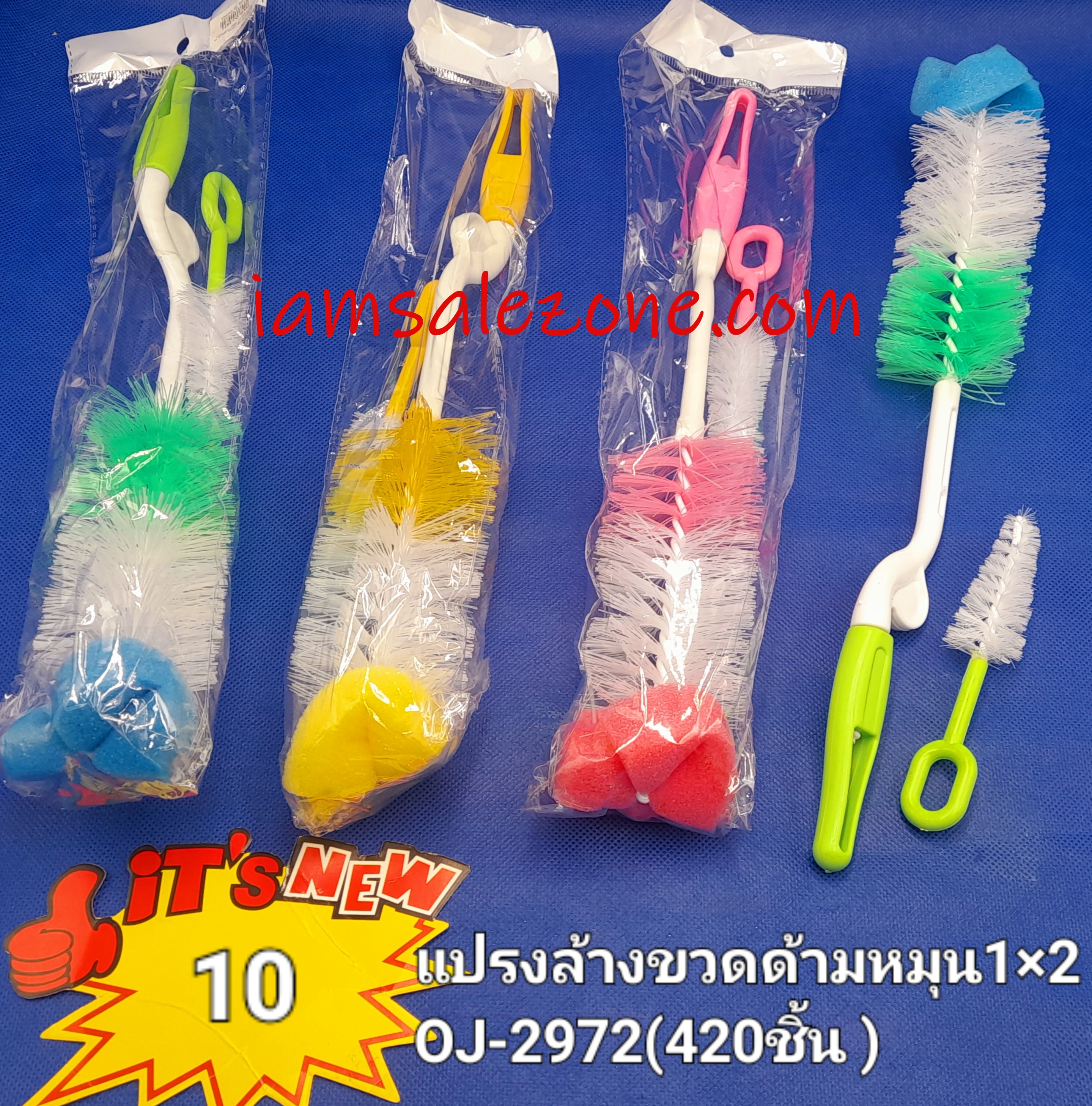 10 แปรงล้างขวดนมหมุน 1*2 OJ2972 (โหล)