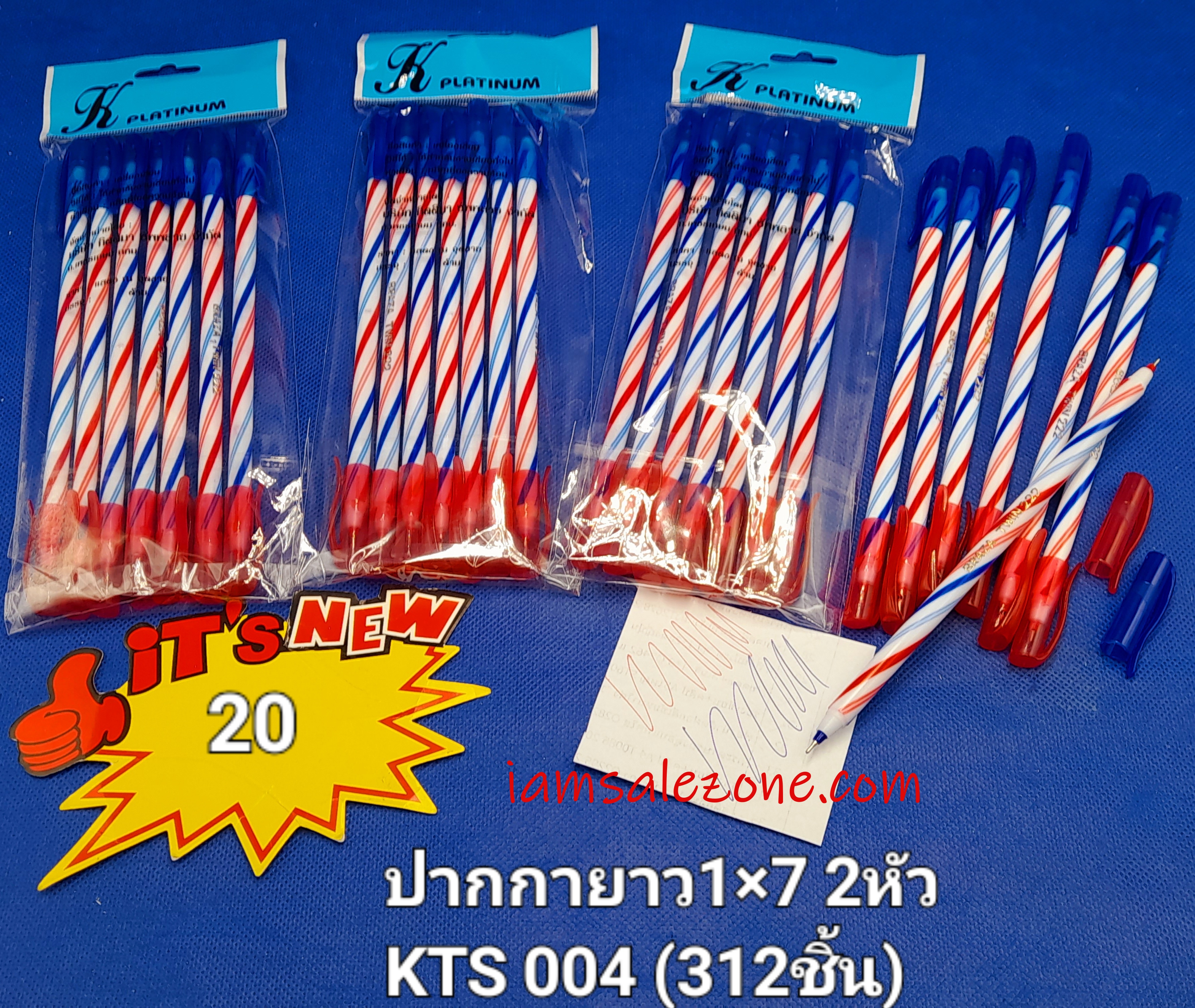 20 ปากกายาว 1*7 หัวเดียว/2หัว KTS (โหล) 20 ปากกายาว 1*7 หัวเดียว/2หัว KTS (โหล)