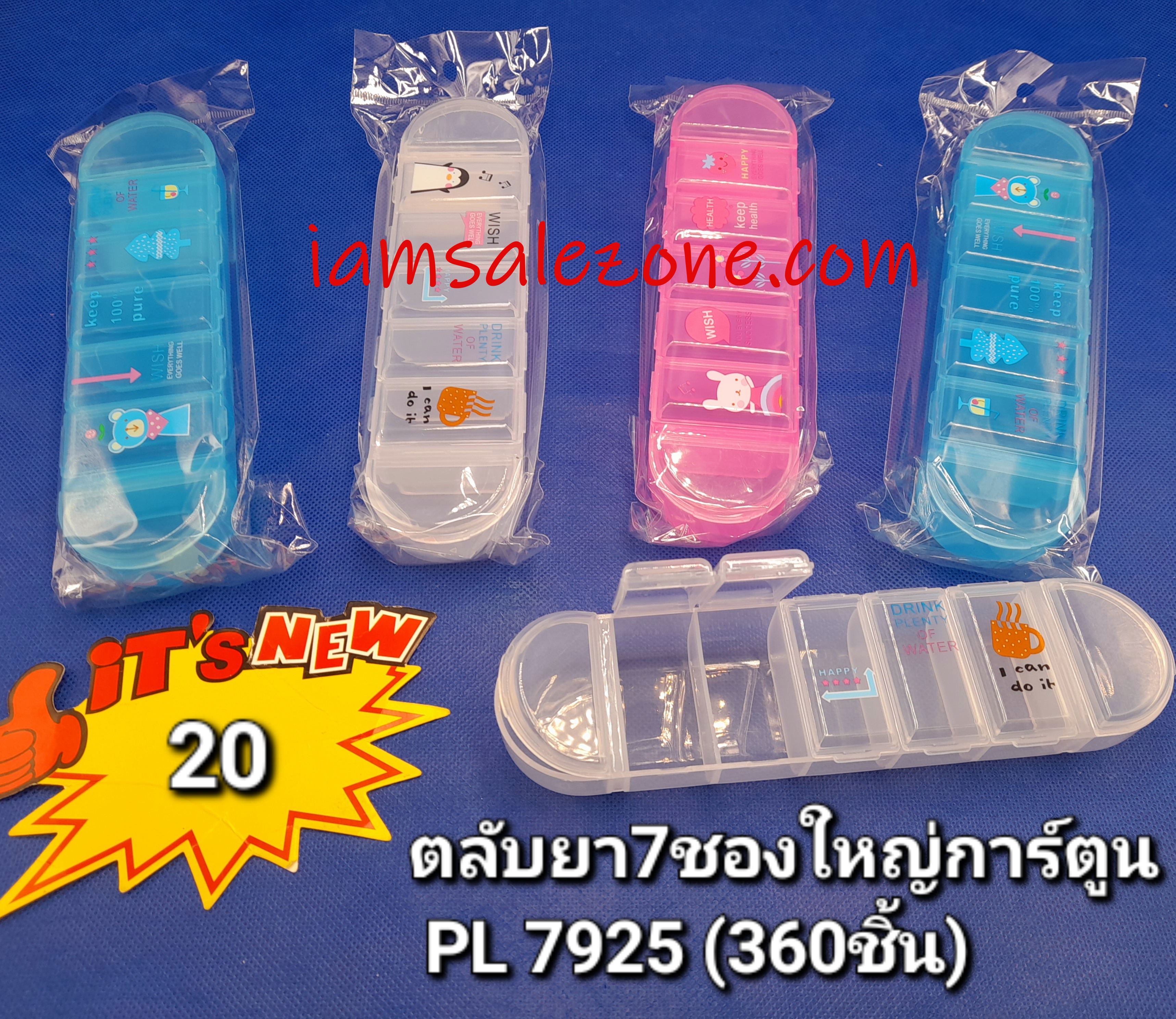 20 ตลับยา 7ช่องใหญ่การ์ตูน PL7915  (โหล)