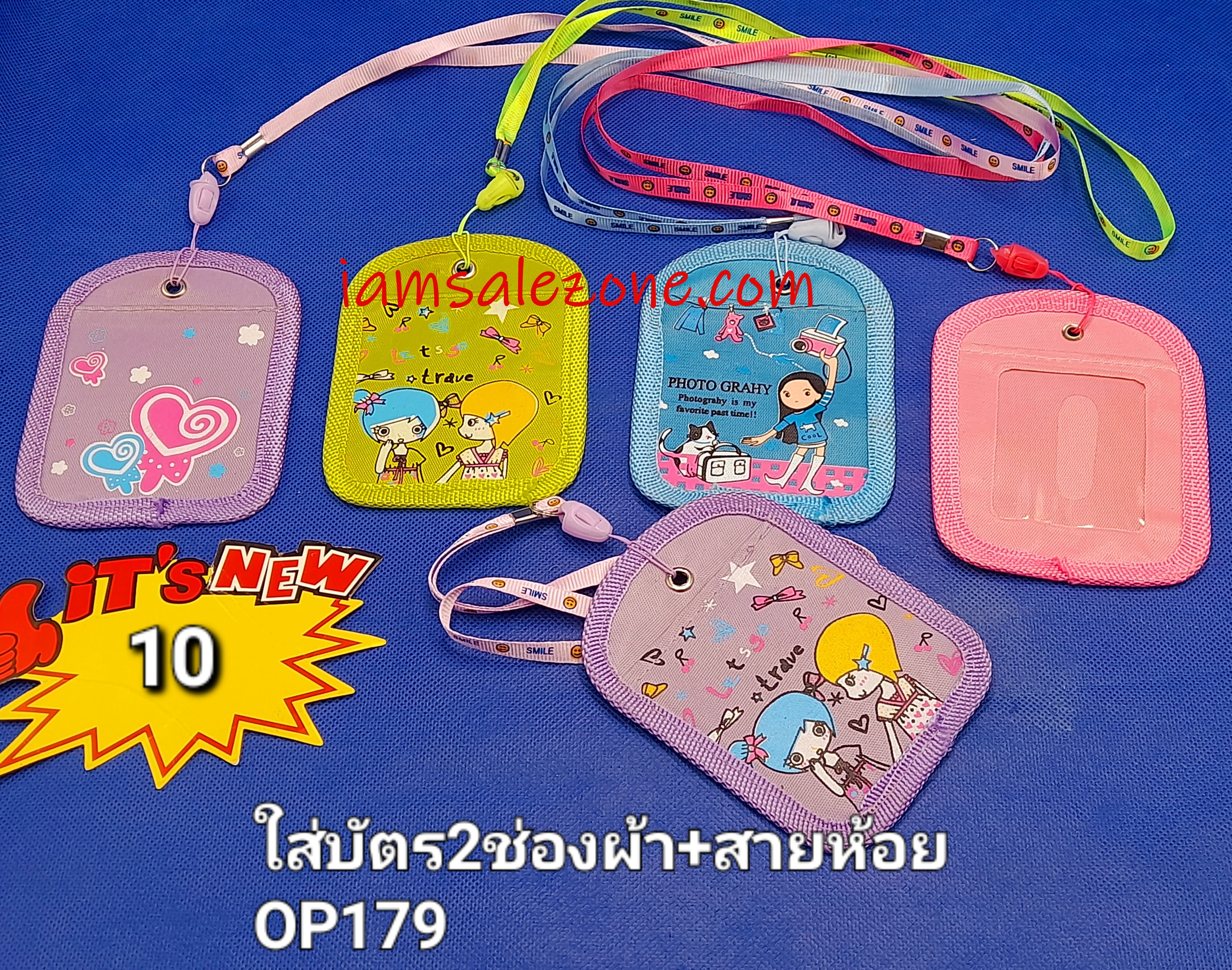 10 ใส่บัตร 2 ช่องผ้า+สายห้อย OP179 (โหล)