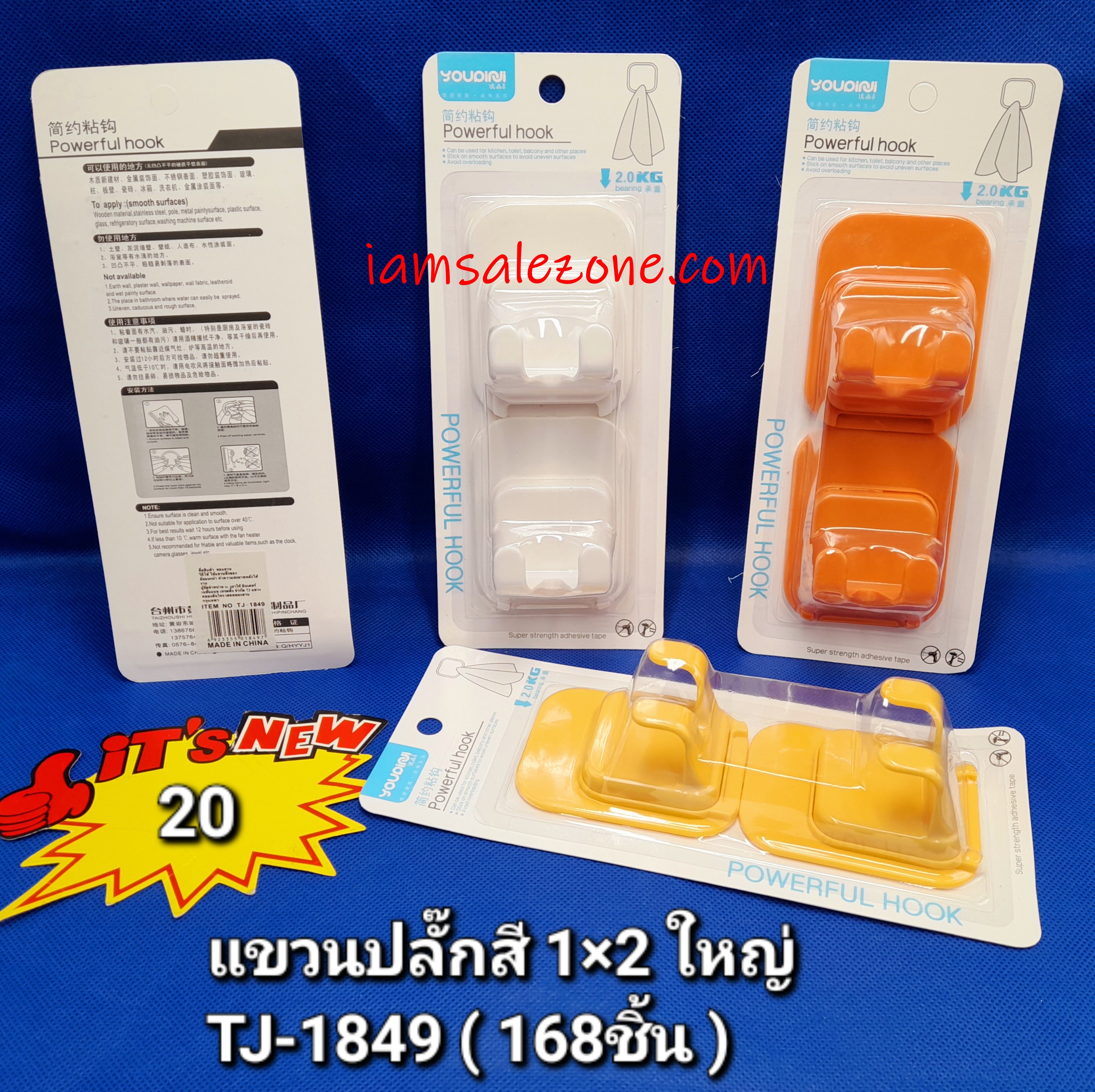20 แขวนปลั๊กสี 1*2 ใหญ่ TJ1849 (โหล) 20 แขวนปลั๊กสี 1*2 ใหญ่ TJ1849 (โหล)