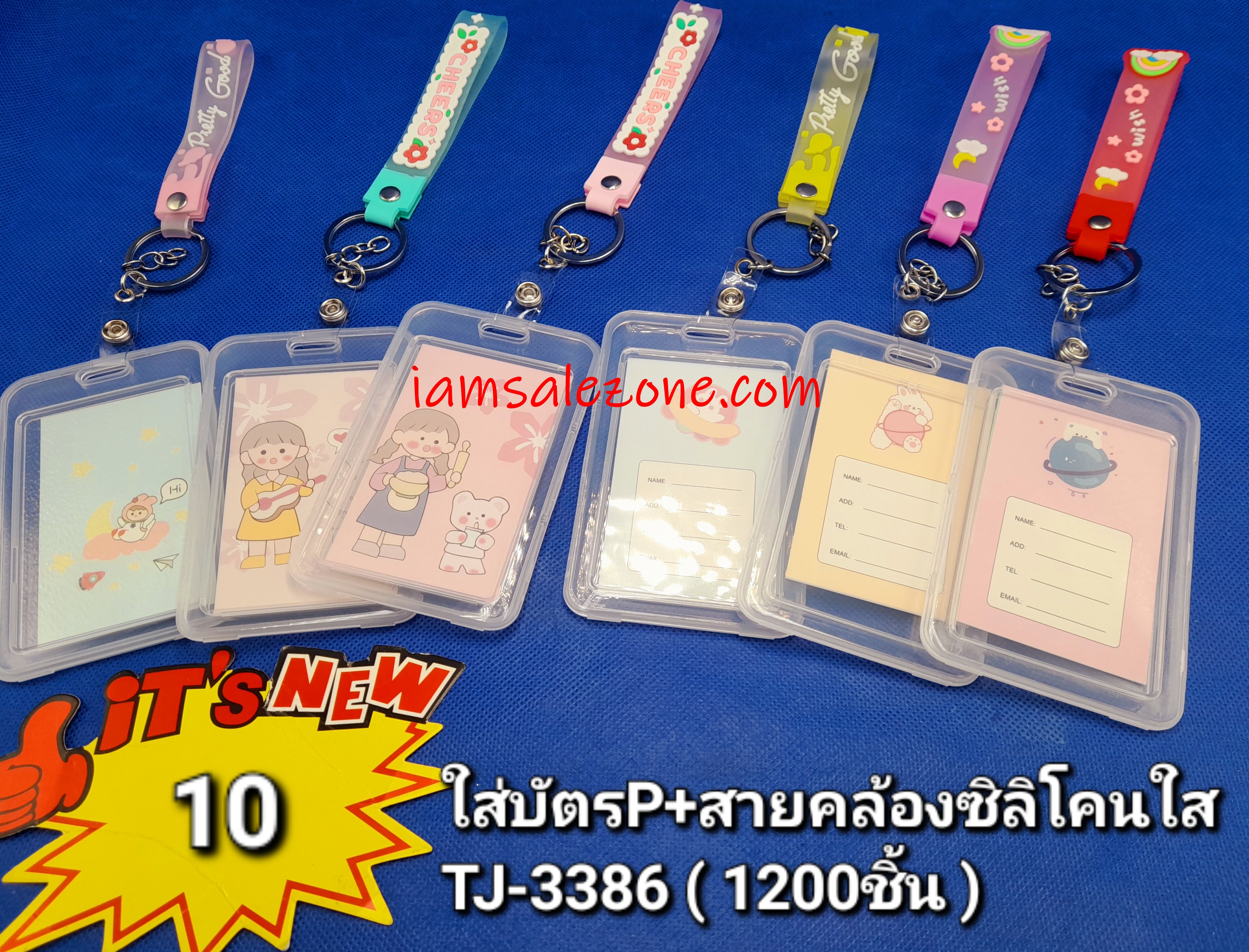 10 ใส่บัตร P+สายซิลิโคน TJ3386 (โหล) 10 ใส่บัตร P+สายซิลิโคน TJ3386 (โหล)