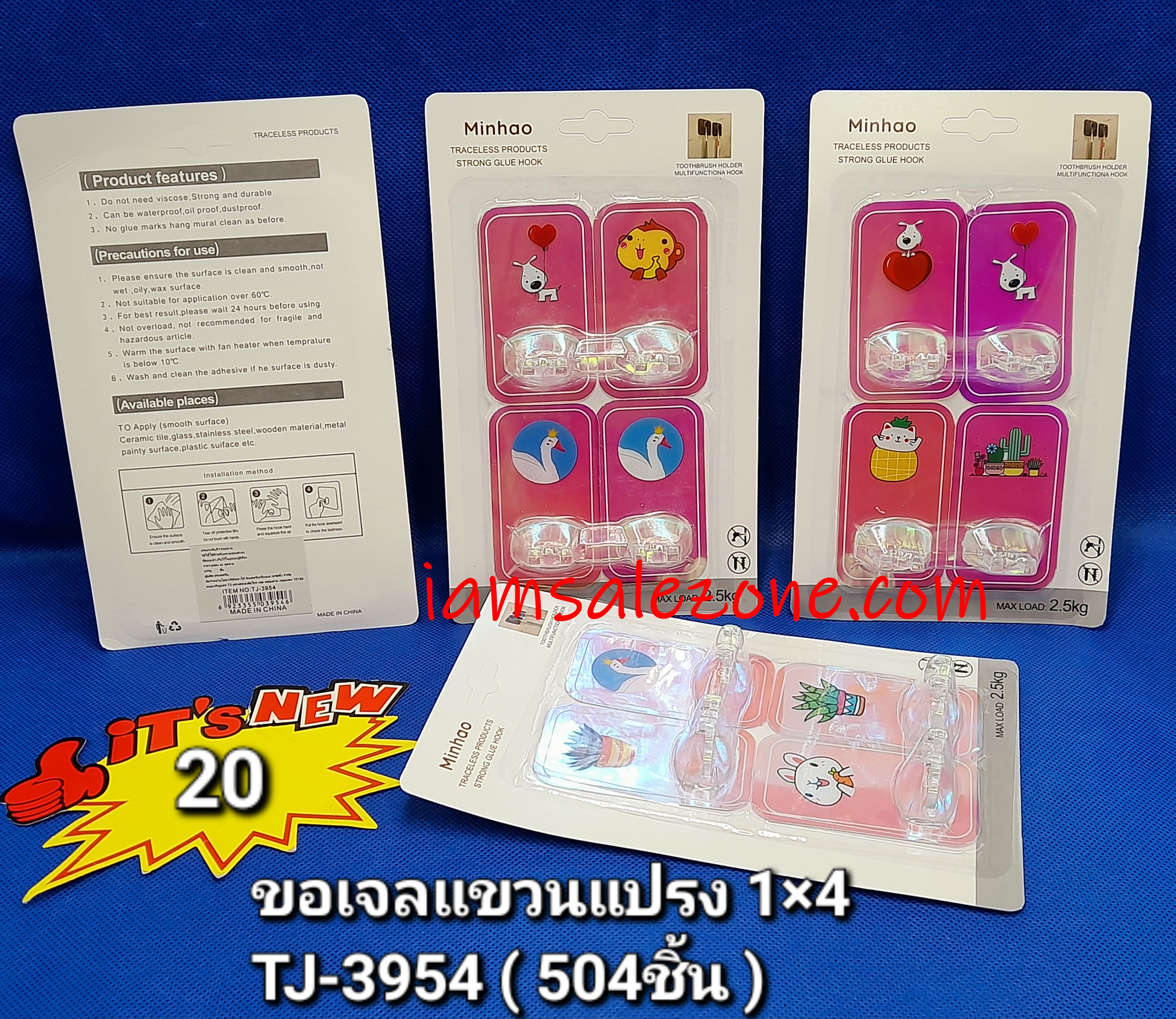 20 ขอเจลแขวนแปรง 1*4 TJ3954 (โหล)