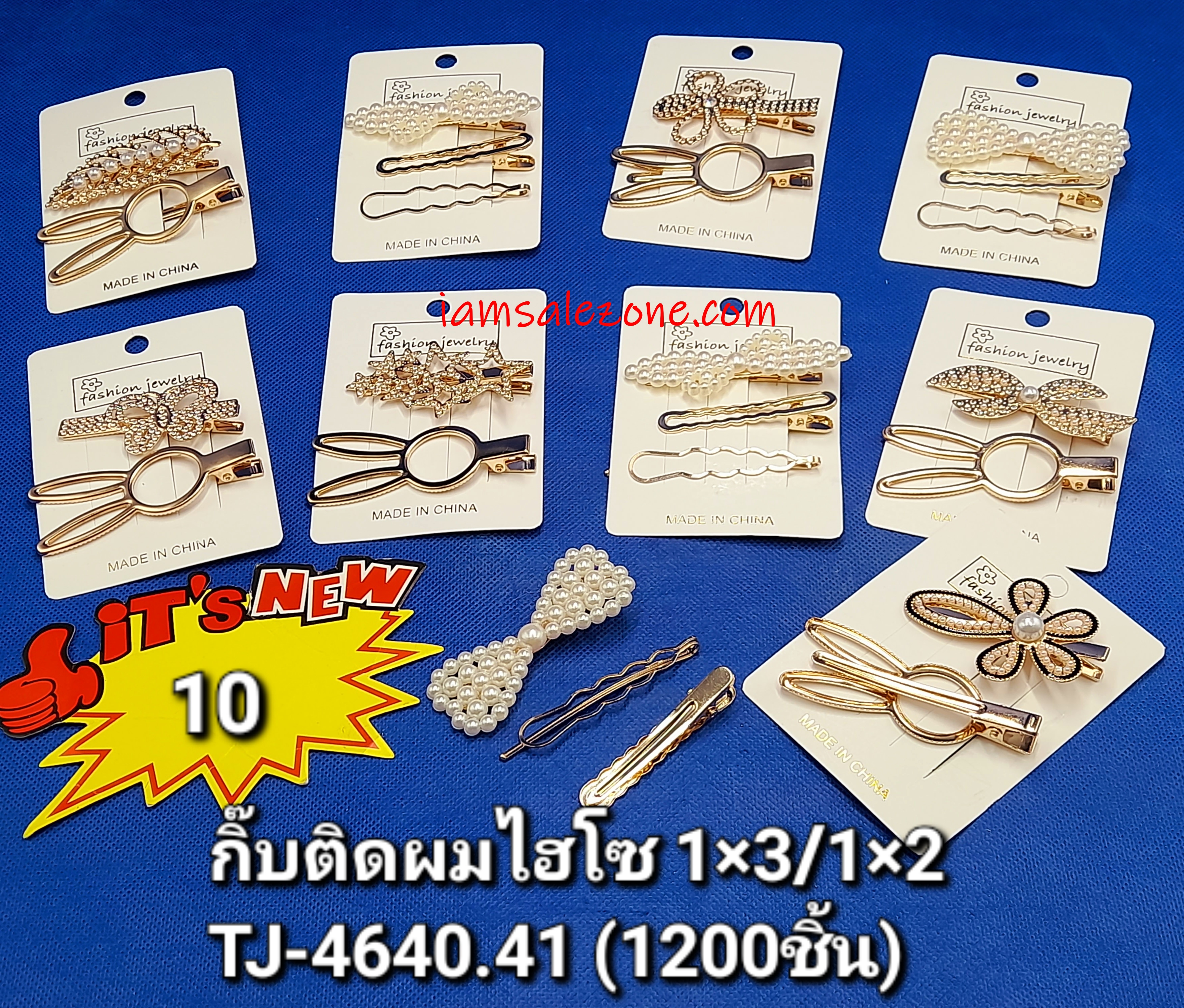 10 กิ๊บติดผมไฮโซ 1*3/1*2 TJ4640.4641 (โหล)