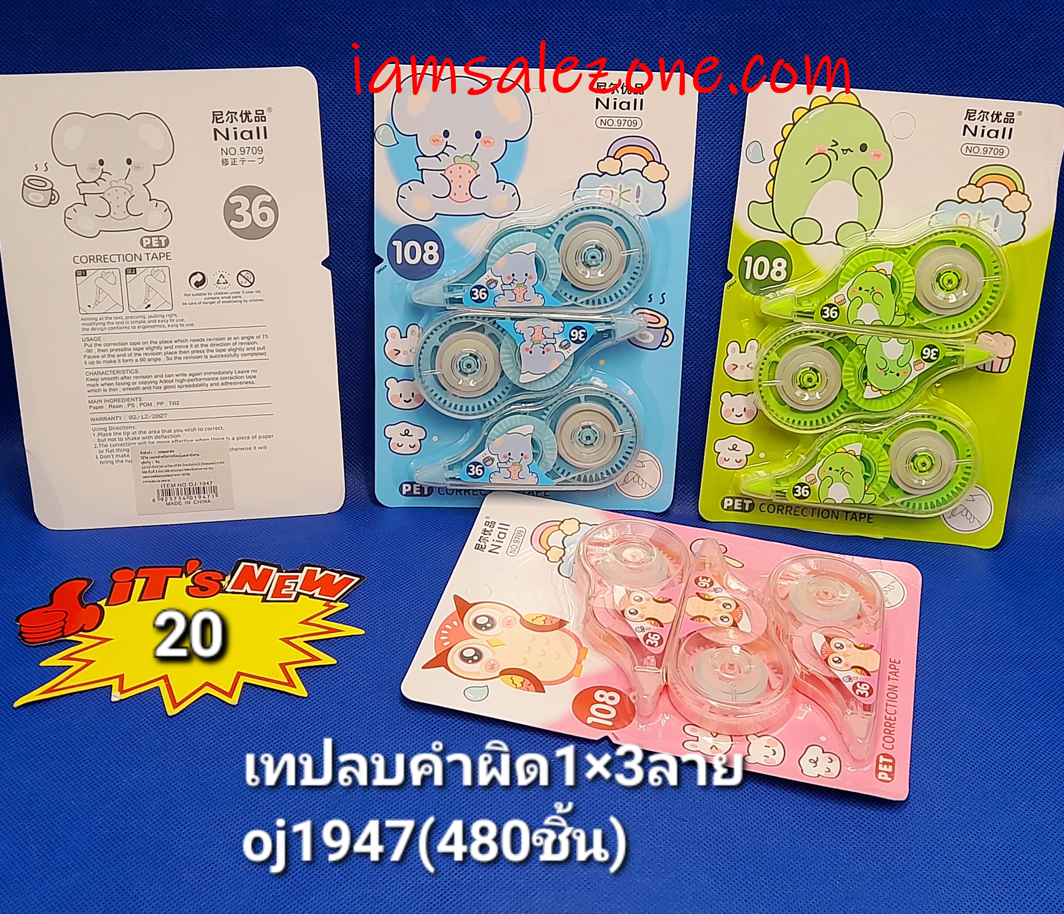 20 เทปลบผิด 1*3 ลาย OJ1947 (โหล) 20 เทปลบผิด 1*3 ลาย OJ1947 (โหล)