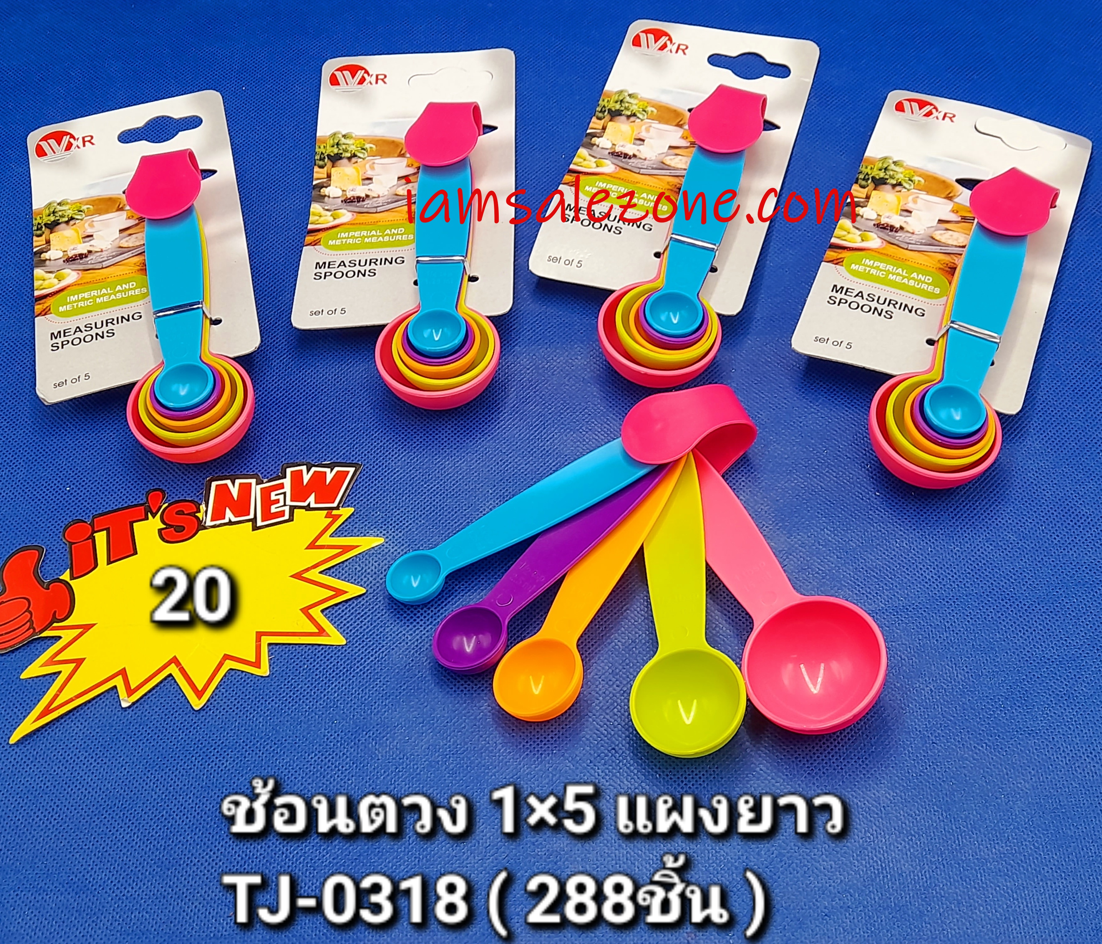 20 ช้อนตวงยาว 1*5 แผง OJ0318 (โหล)