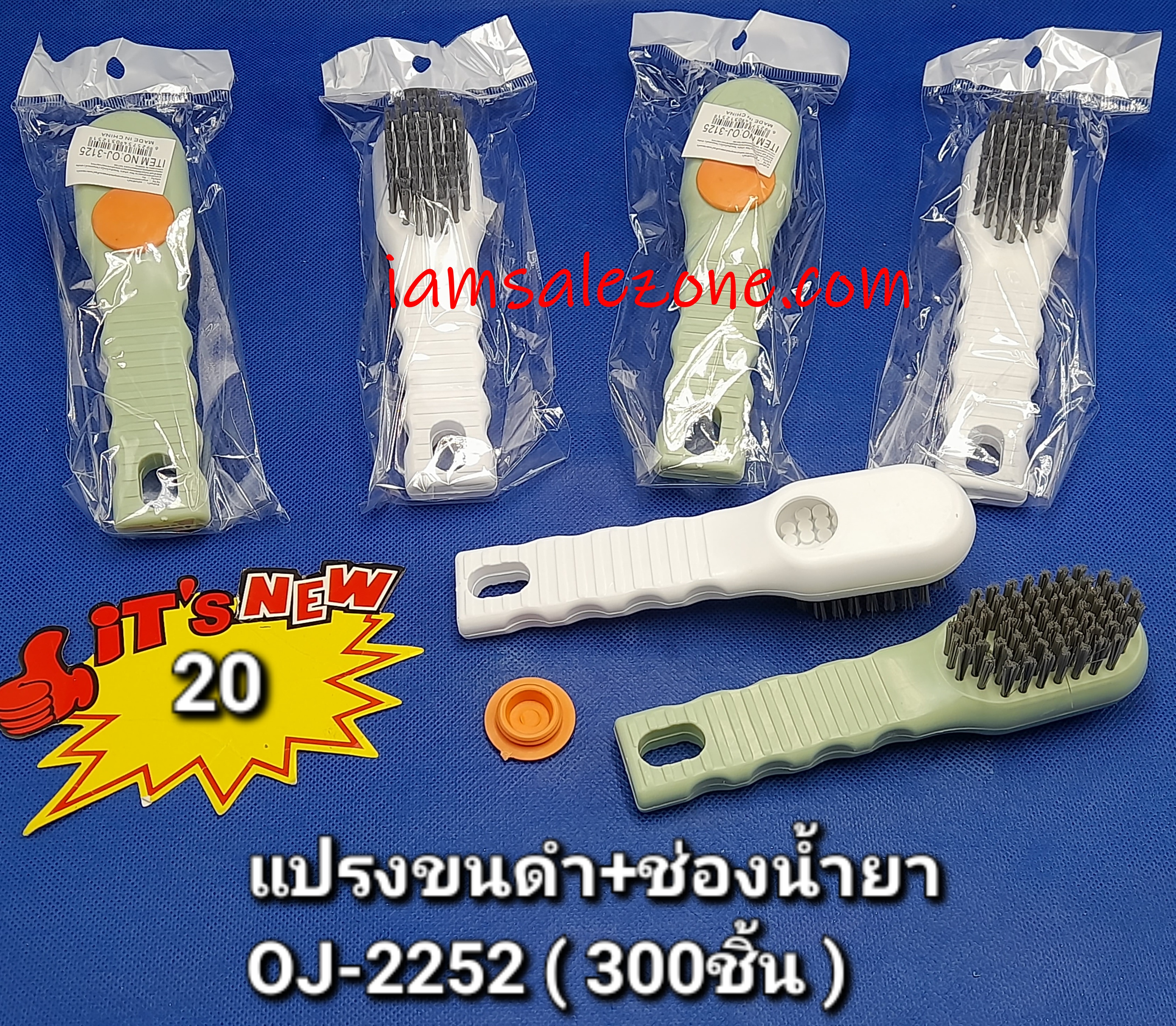 20 แปรงขนดำ+ช่องน้ำยา OJ2252 (โหล)