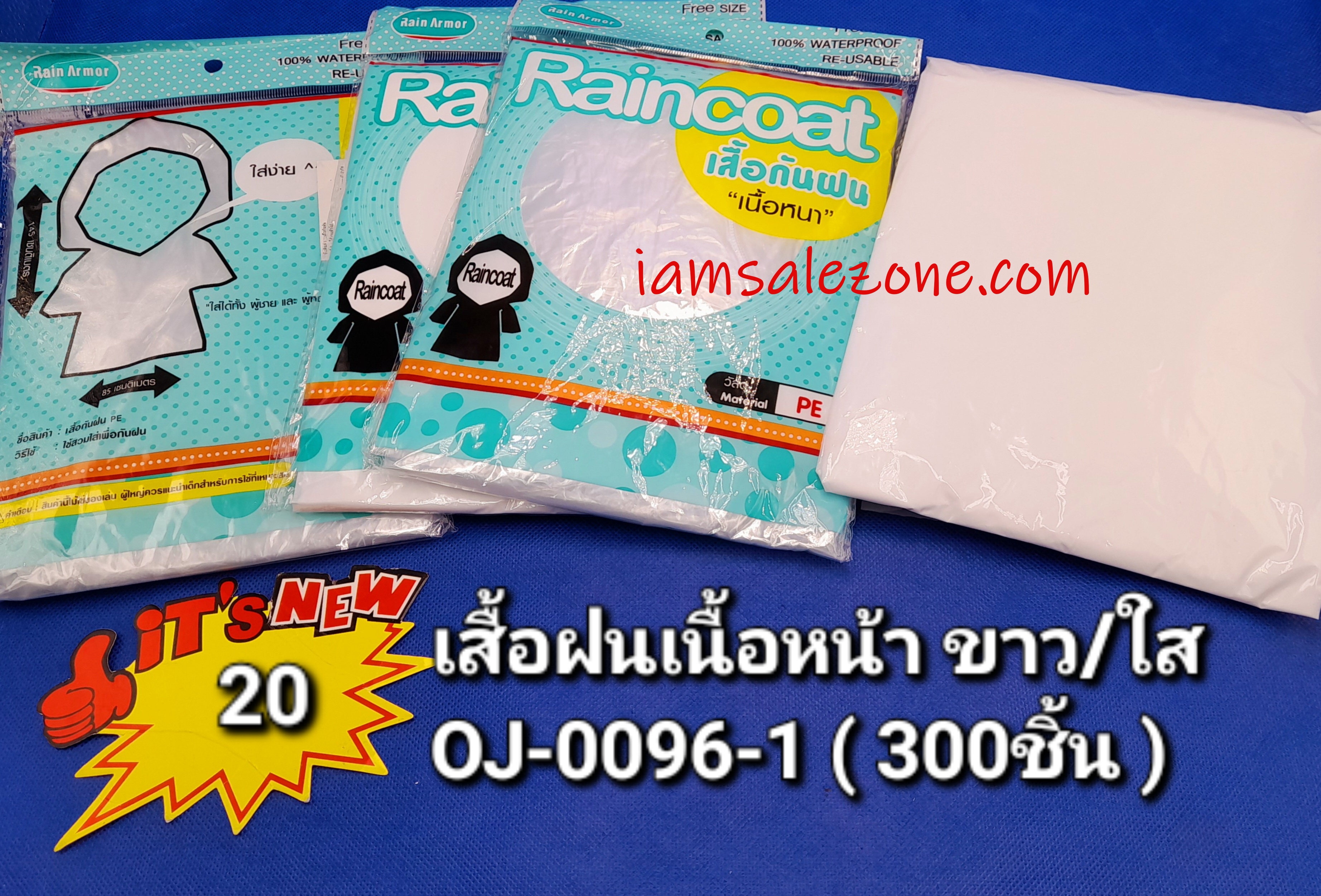 20 เสื้อกันฝนเนื้อหนาถุงเขียว OJ0096  (โหล)