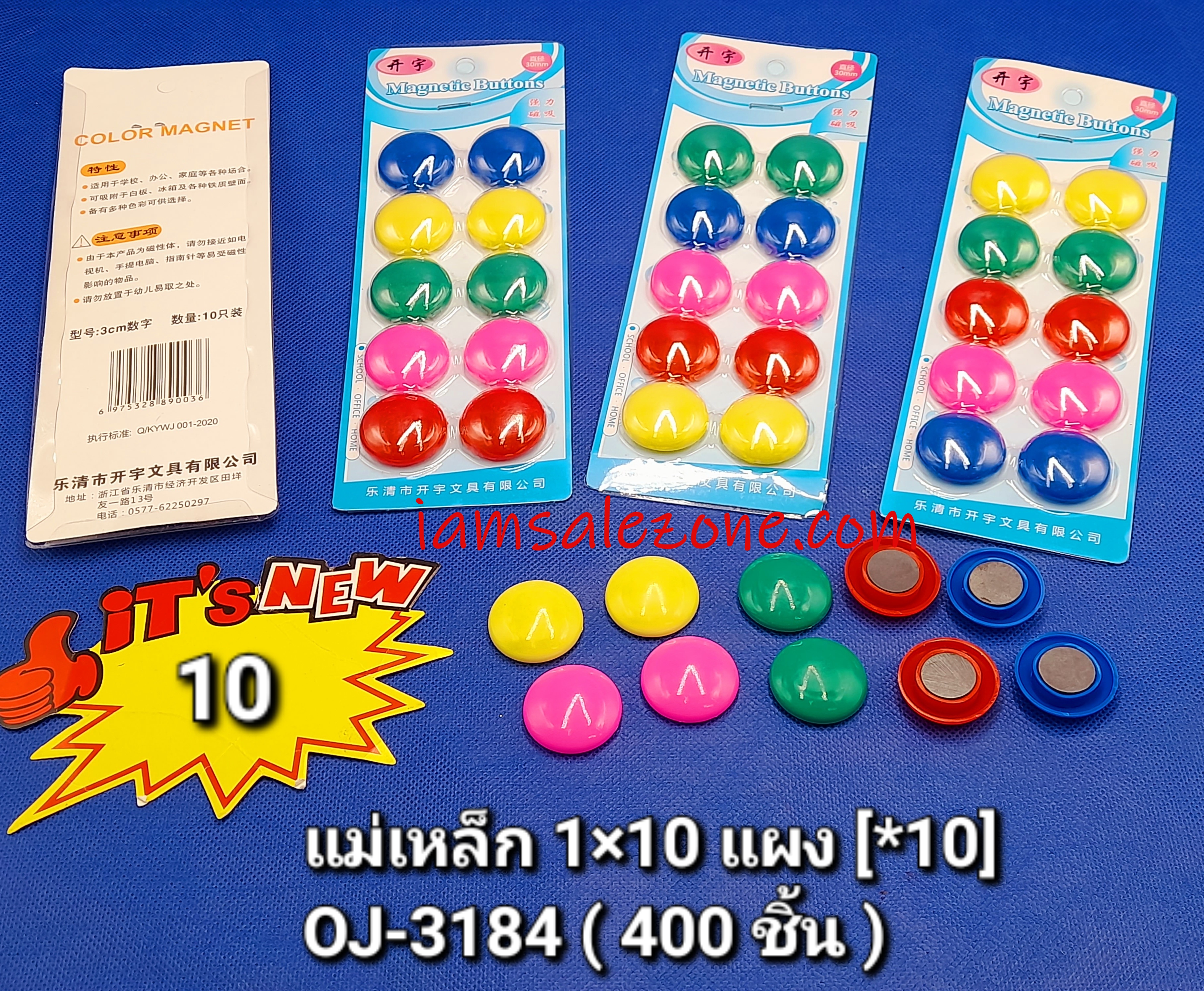 10 แม่เหล็กแผง 1*10 OJ3184 (10ชิ้น)