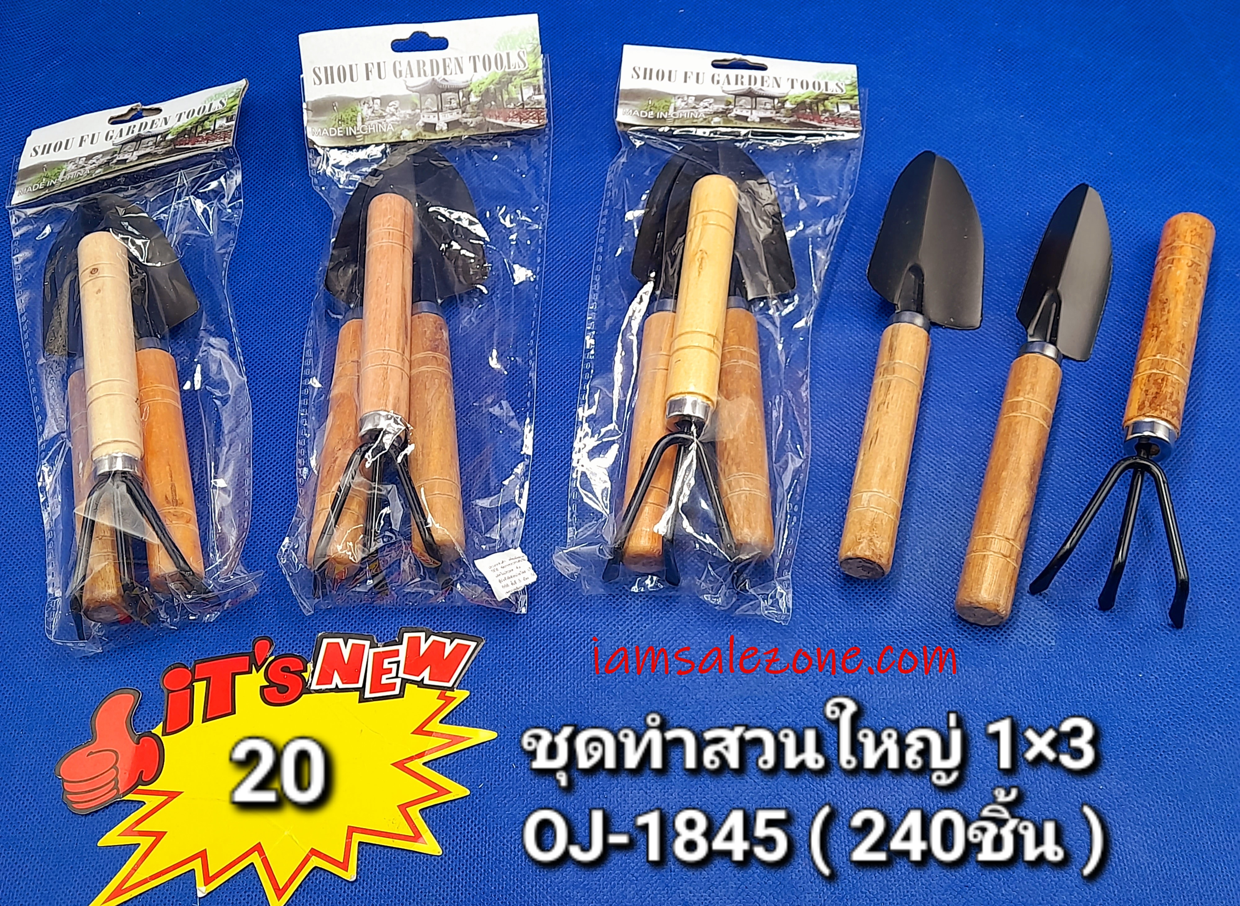 20 ชุดทำสวนใหย่ 1*3 OJ1845 (โหล)