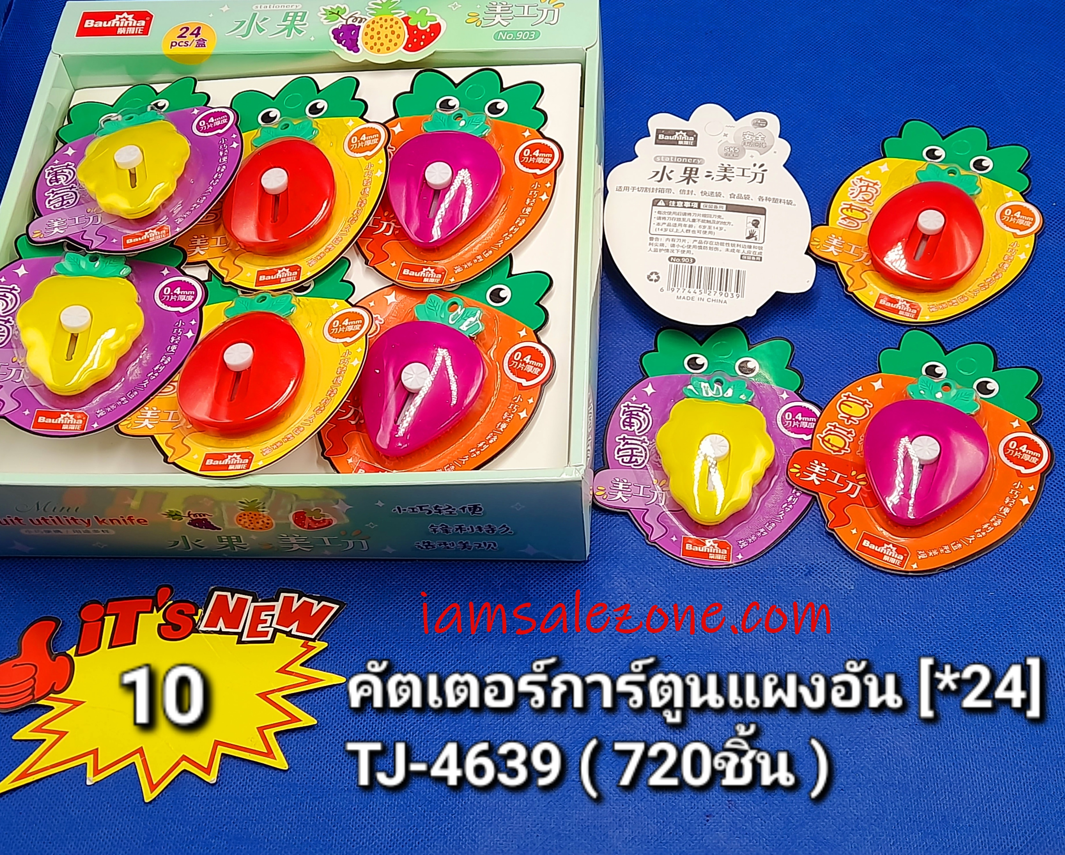 10 คัตเตอร์นแผงอัน TJ4639 (24ชิ้น) 10 คัตเตอร์นแผงอัน TJ4639 (24ชิ้น)