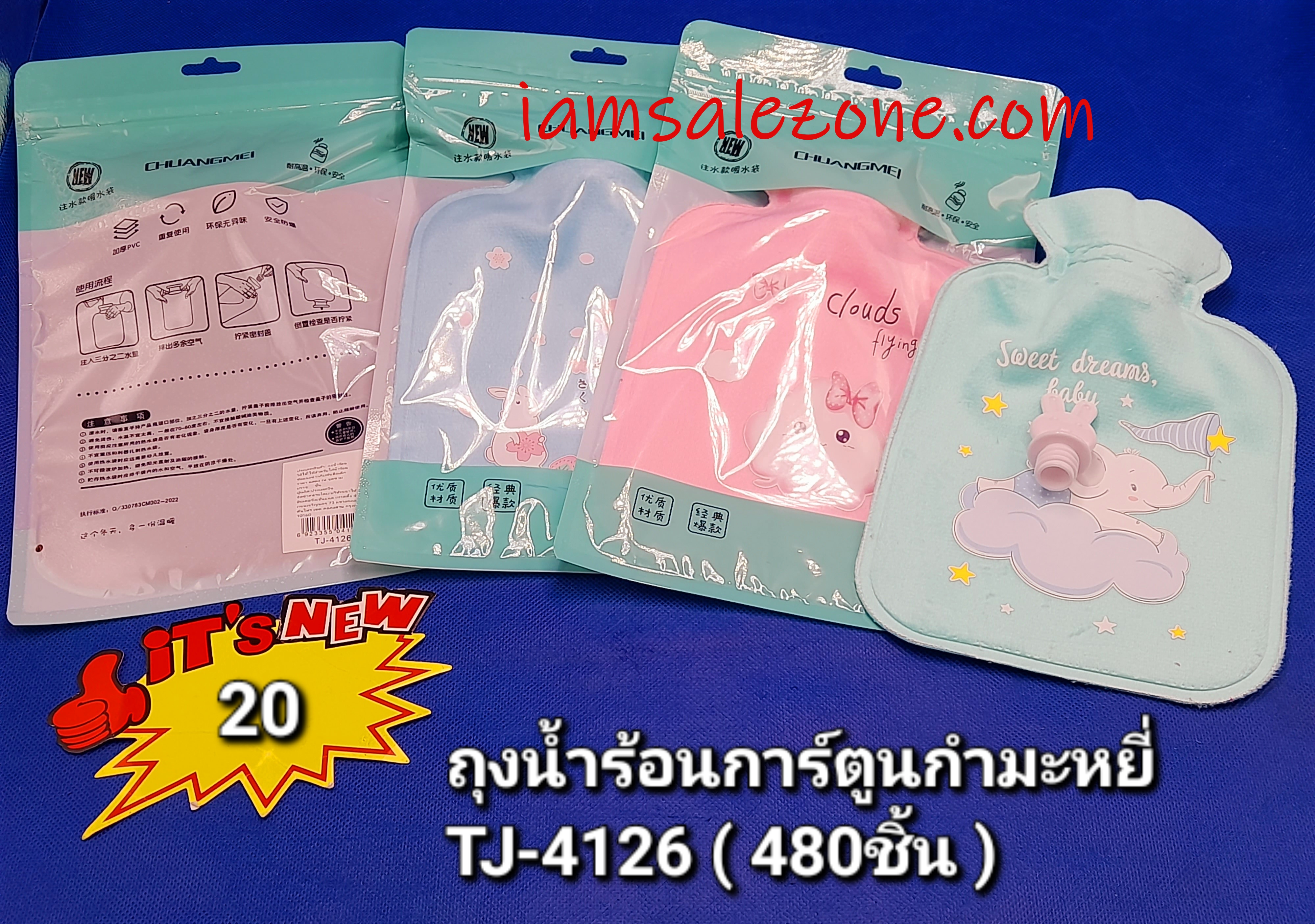 20 ถุงน้ำร้อนกำมะหยี่ L  TJ4126 (โหล)