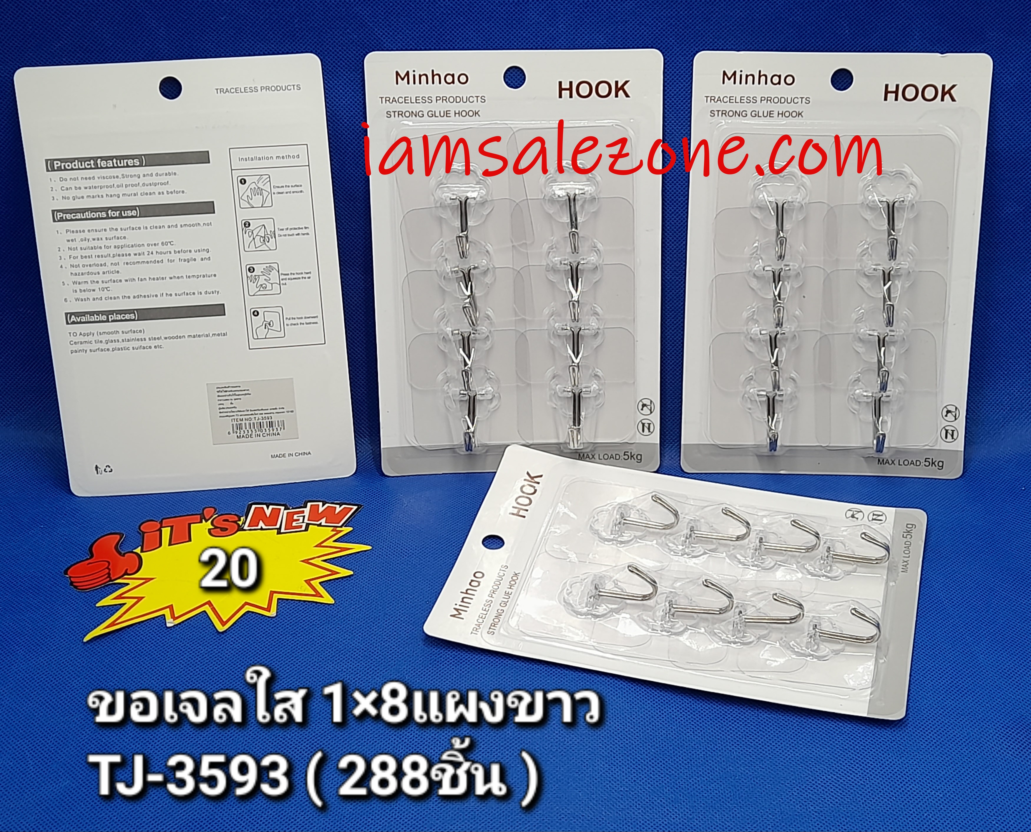 20 ขอเจลใส 1*8 T3593 (โหล)