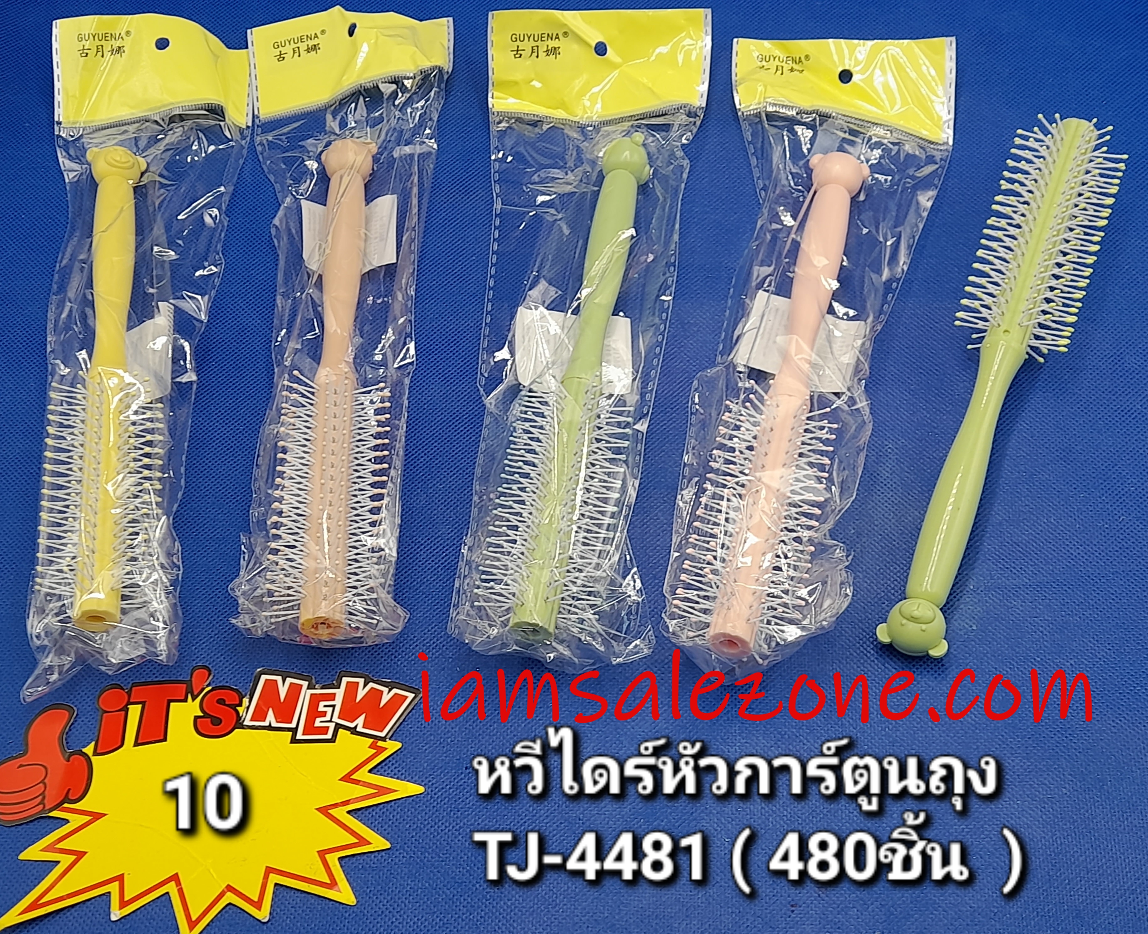 10 หวีไดร์หัวการ์ตูนถุง TJ4481 (โหล) 10 หวีไดร์หัวการ์ตูนถุง TJ4481 (โหล)