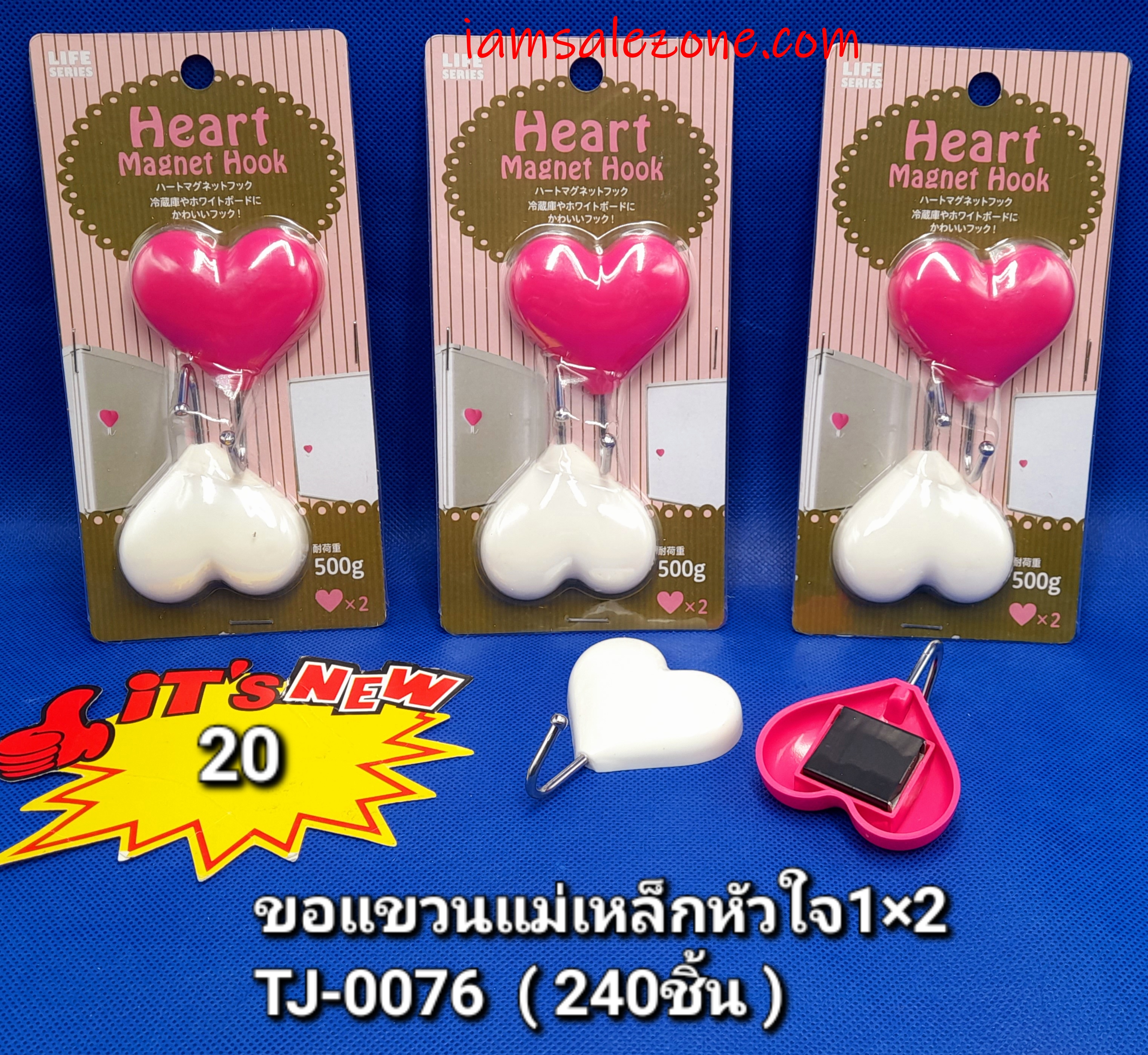 20-ขอแขวนหัวใจแม่เหล็กแพค2ชิ้น TJ0076  (โหล)