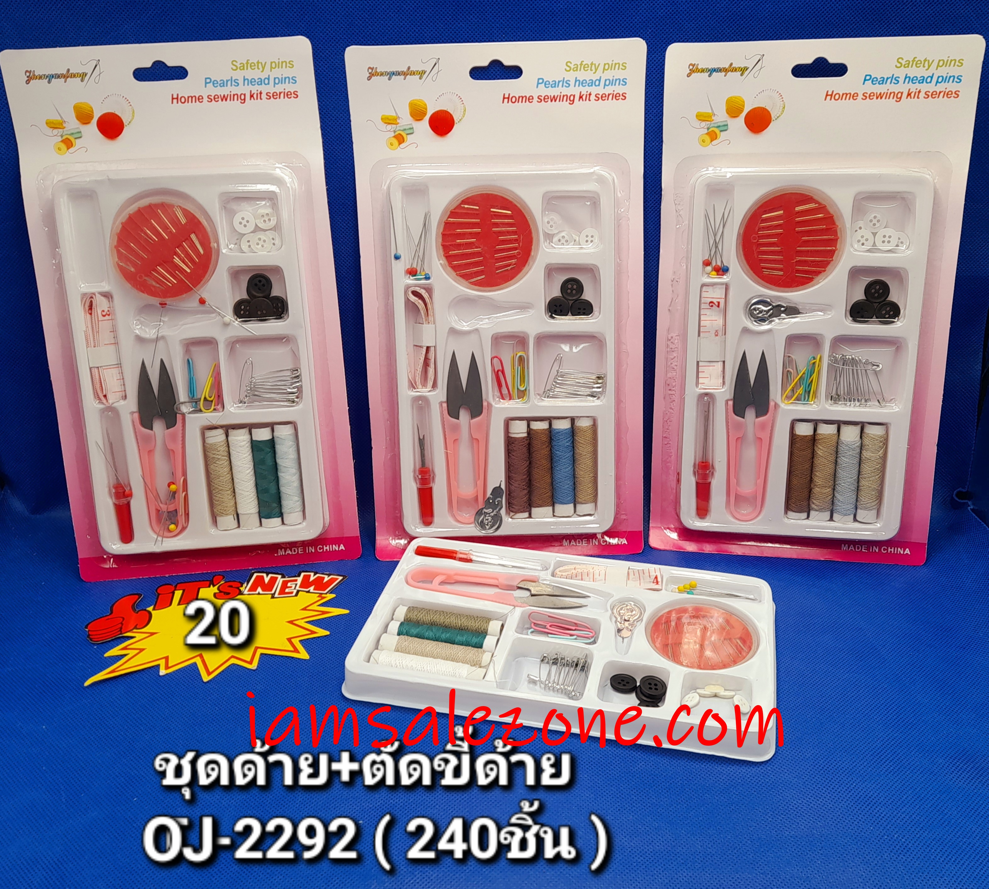 20 ชุดด้าย+ตัดขี้ด้าย O1820 (โหล)