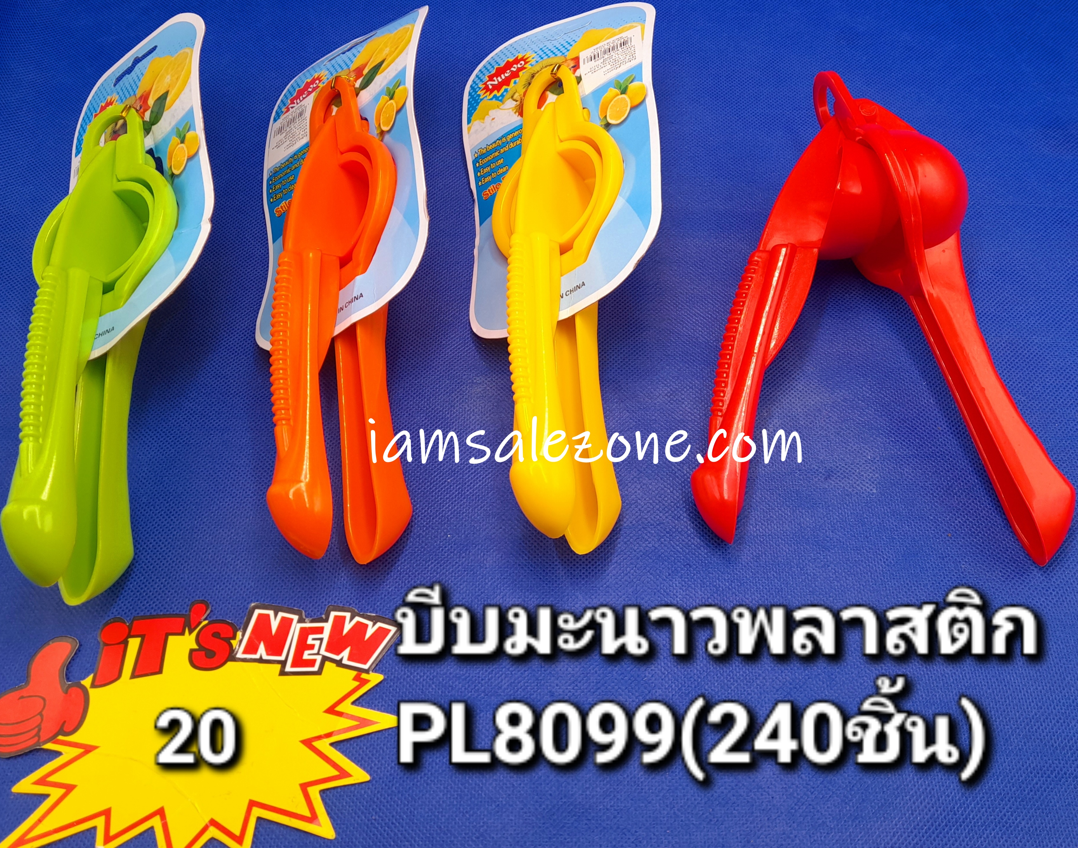 20 บีบมะนาว P L8099 (โหล)