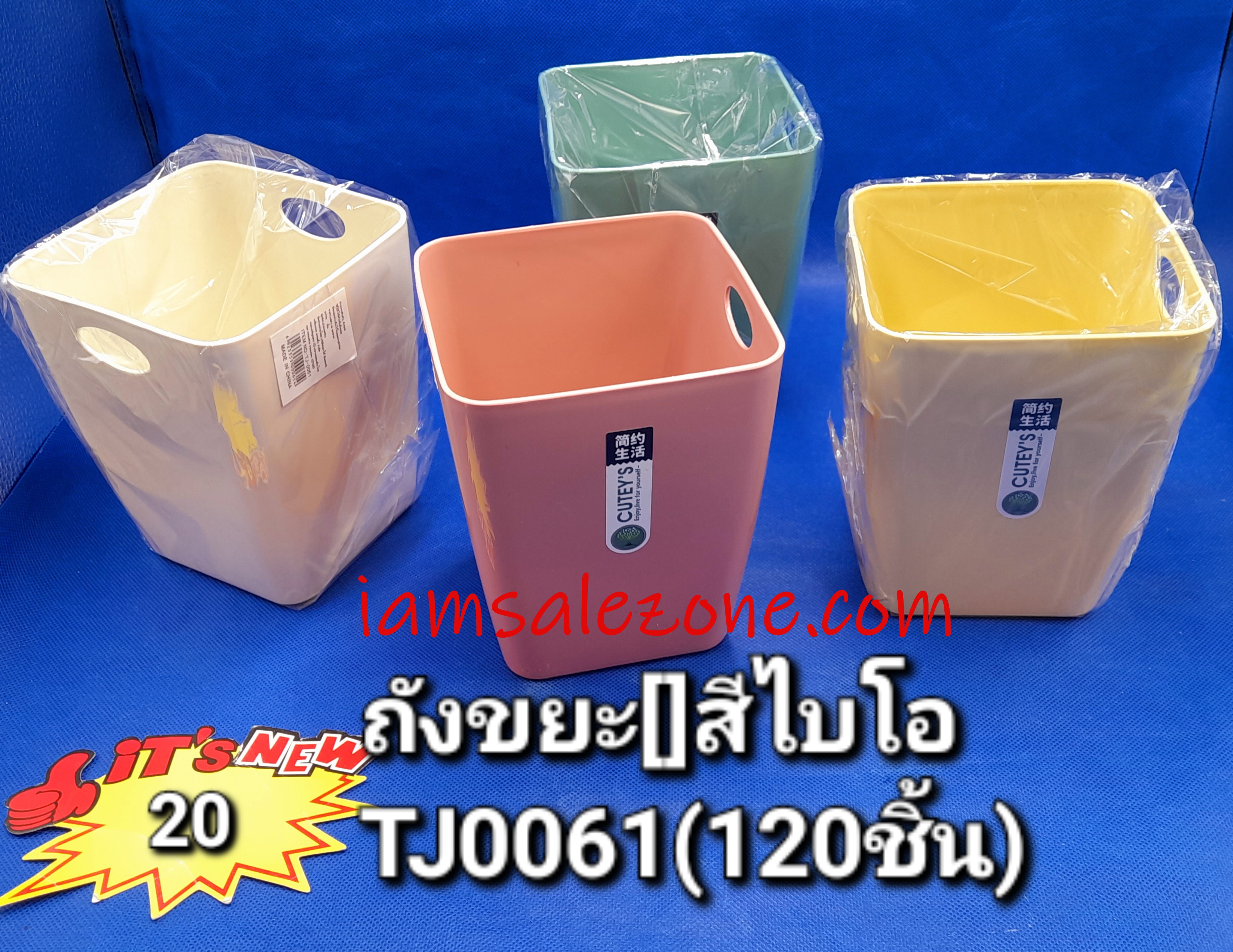 20 ถังขยะ [] การ์ตูน TJ0061 (โหล)
