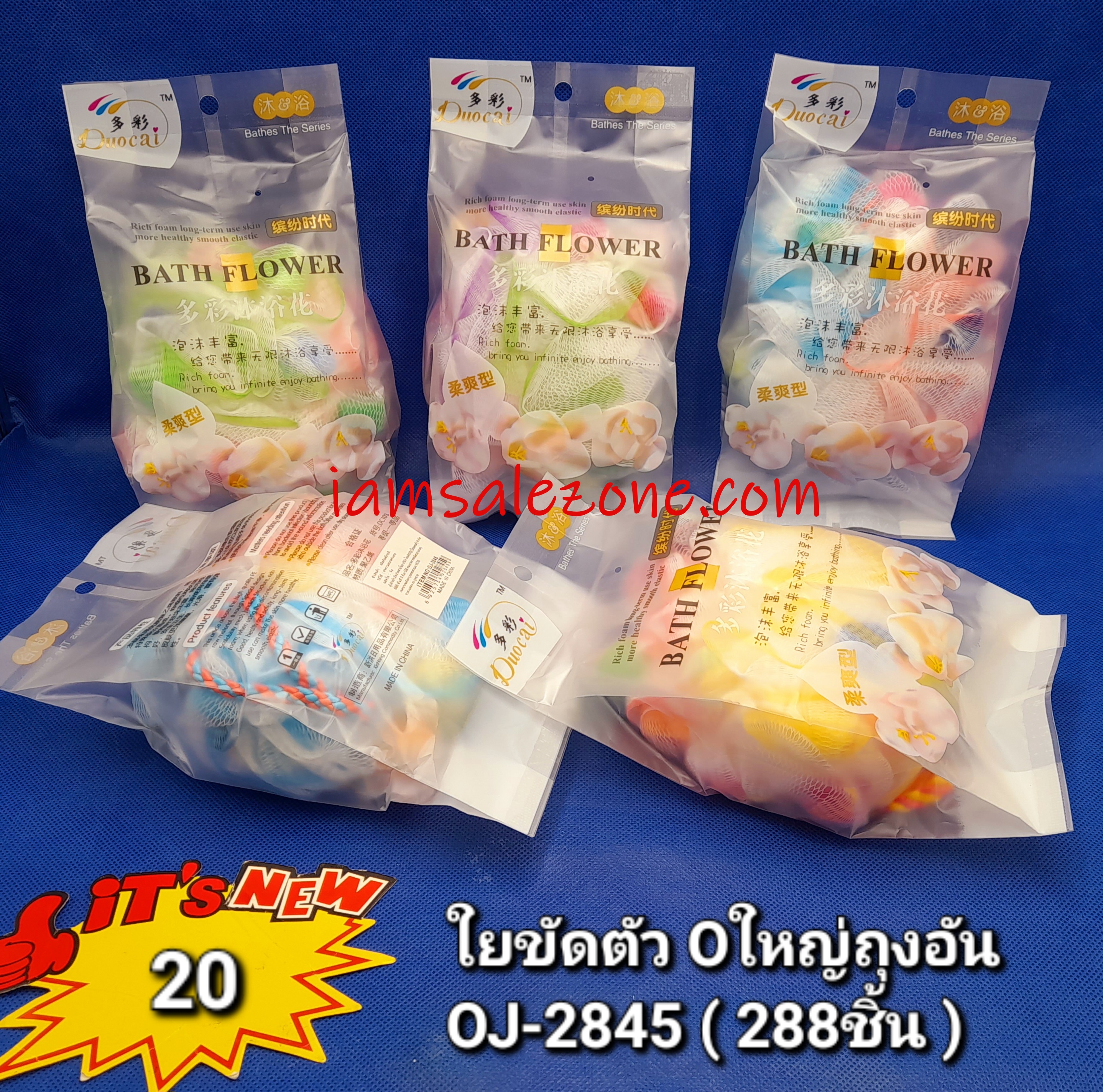 20 ใยขัดตัว O ใหญ่ ถุงขาวOJ2845 (โหล) 20 ใยขัดตัว O ใหญ่ ถุงขาวOJ2845 (โหล)