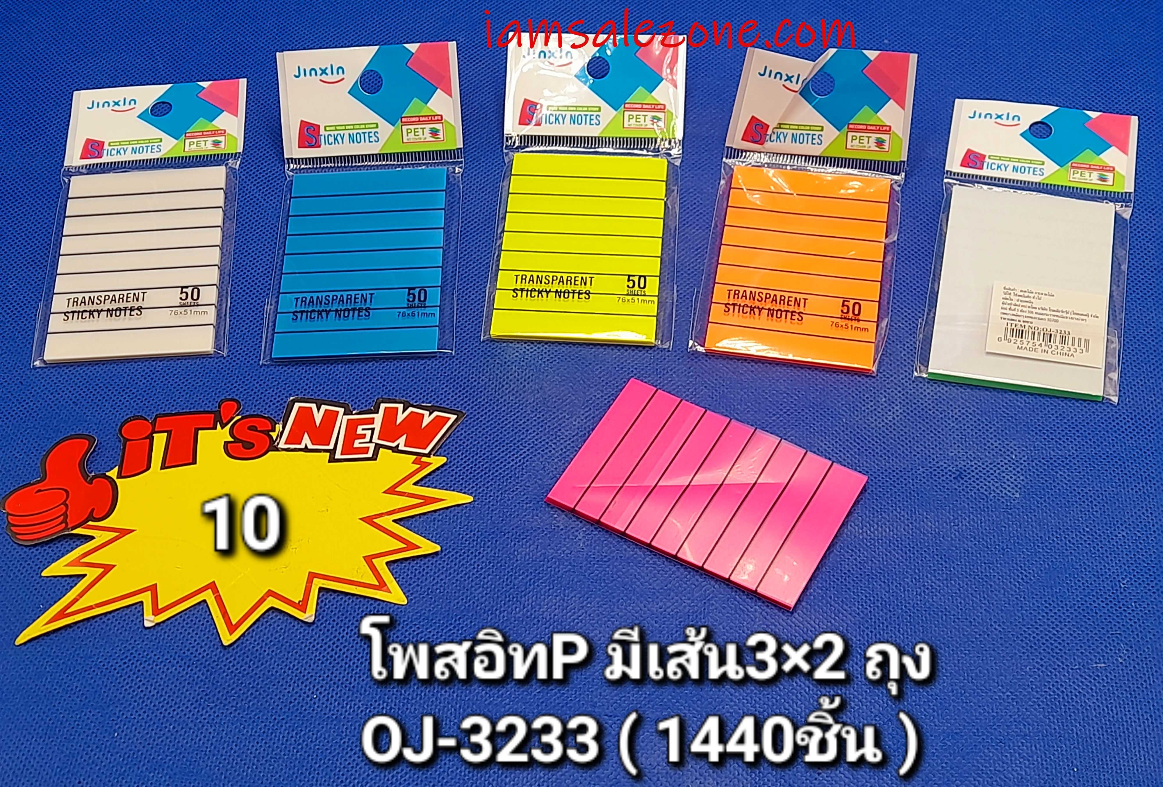 10 โพสอิท P มีเส้น 3*2 OJ3233 ถุง (โหล) 10 โพสอิท P มีเส้น 3*2 OJ3233 ถุง (โหล)
