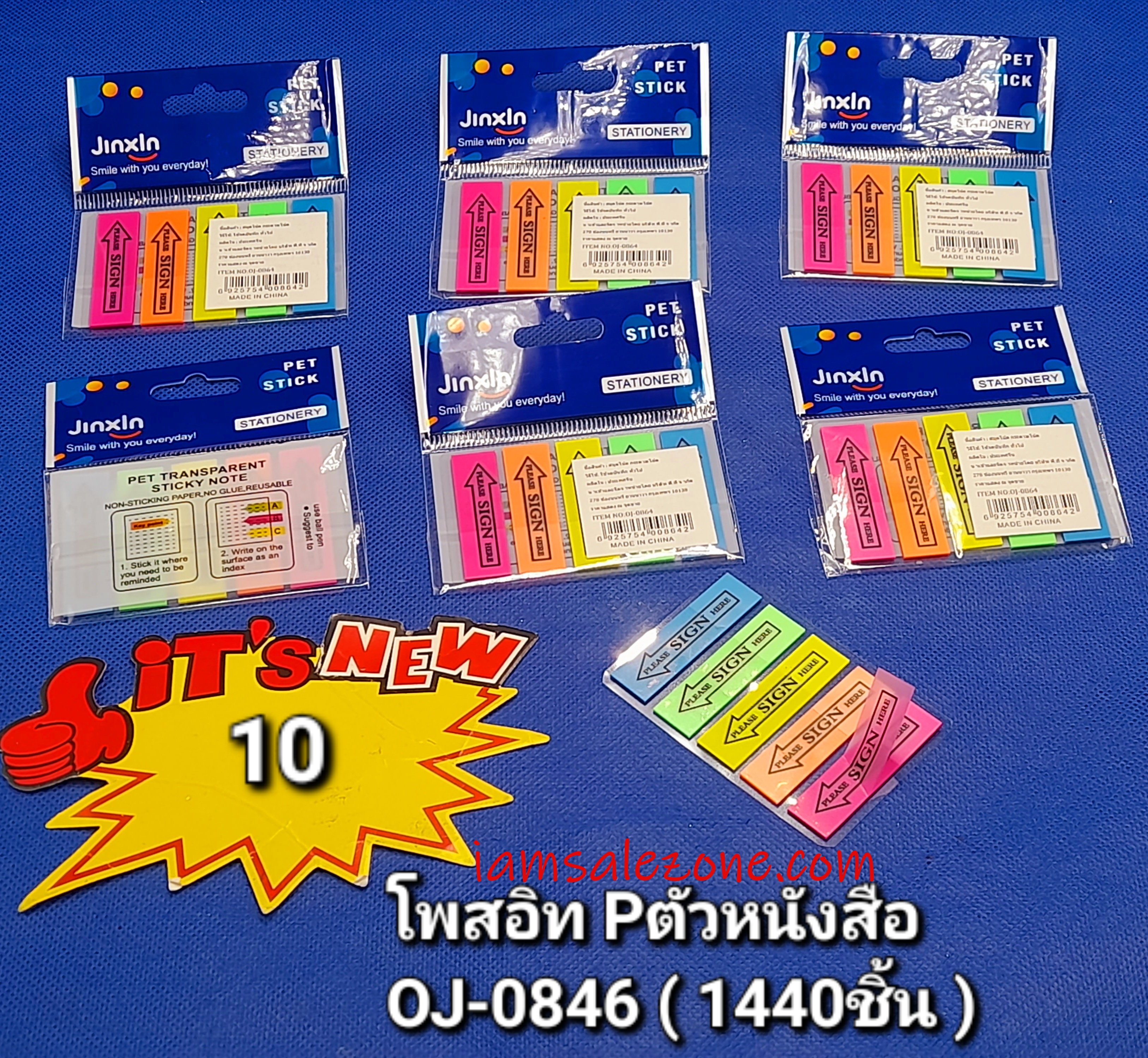 10 โพสอิท P ตัวหนังสือ OJ0864 (โหล)