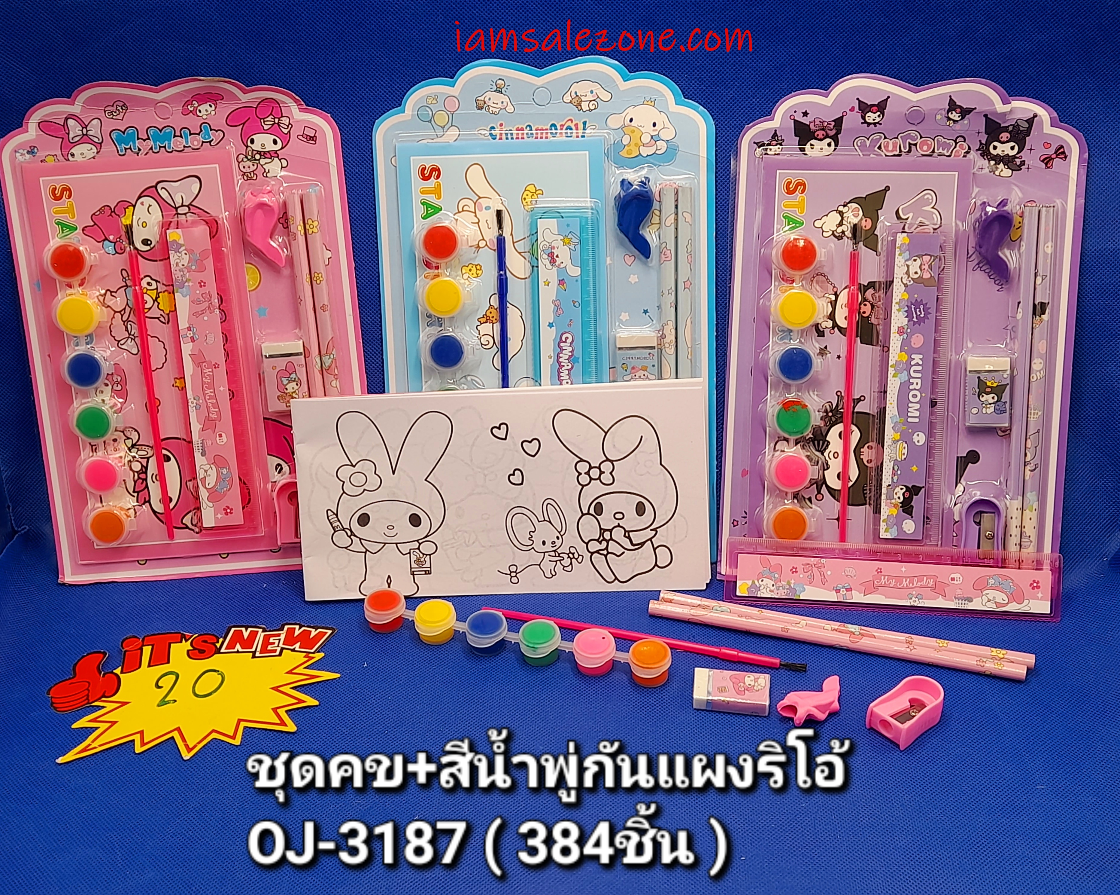 20 ชุด คข + สีน้ำพู่กันแผงริโอ้ OJ3187 (โหล) 20 ชุด คข + สีน้ำพู่กันแผงริโอ้ OJ3187 (โหล)