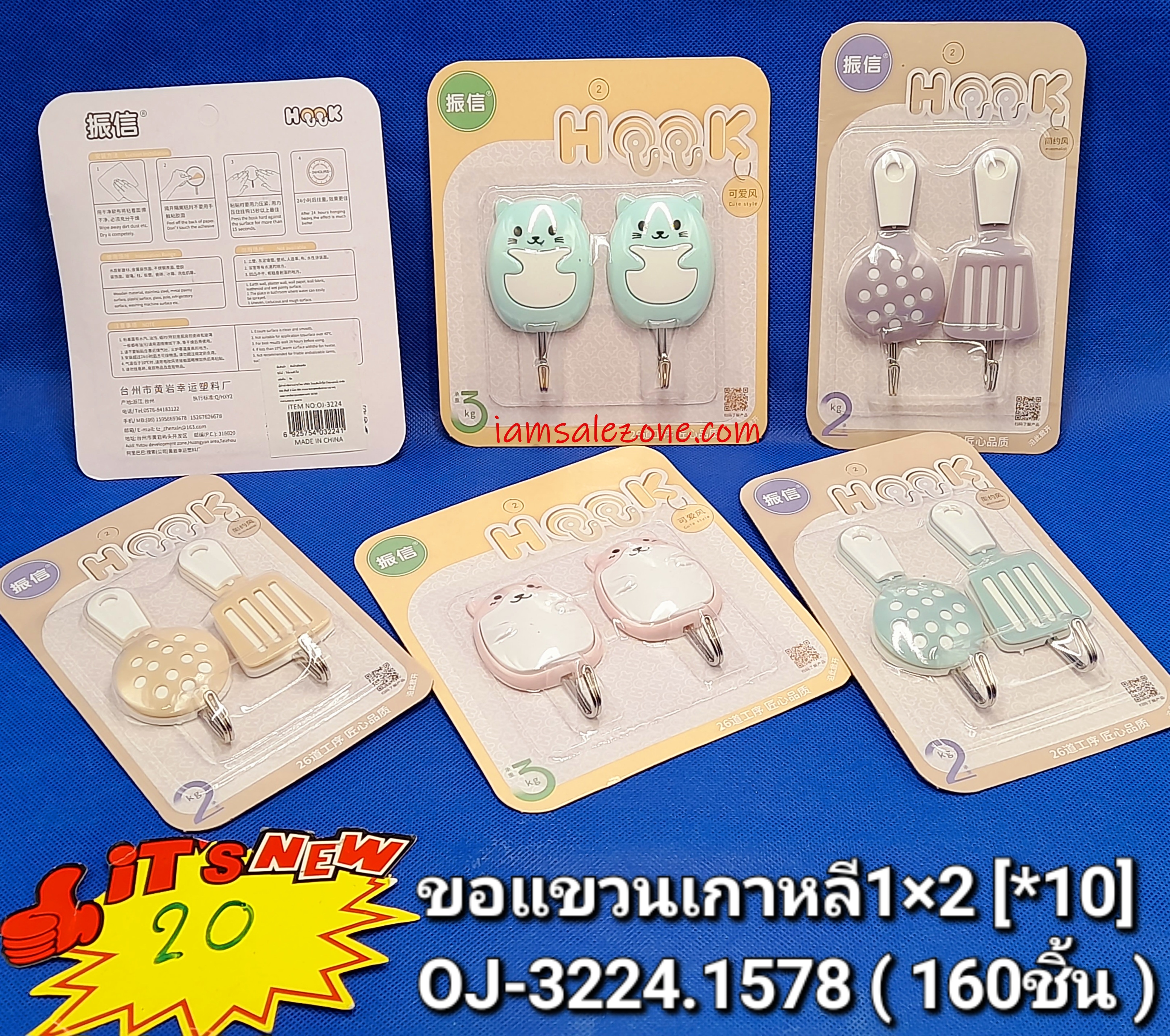 20 ขอแขวนเกาหลี 1*2 คละ OJ3224 (10ชิ้น)