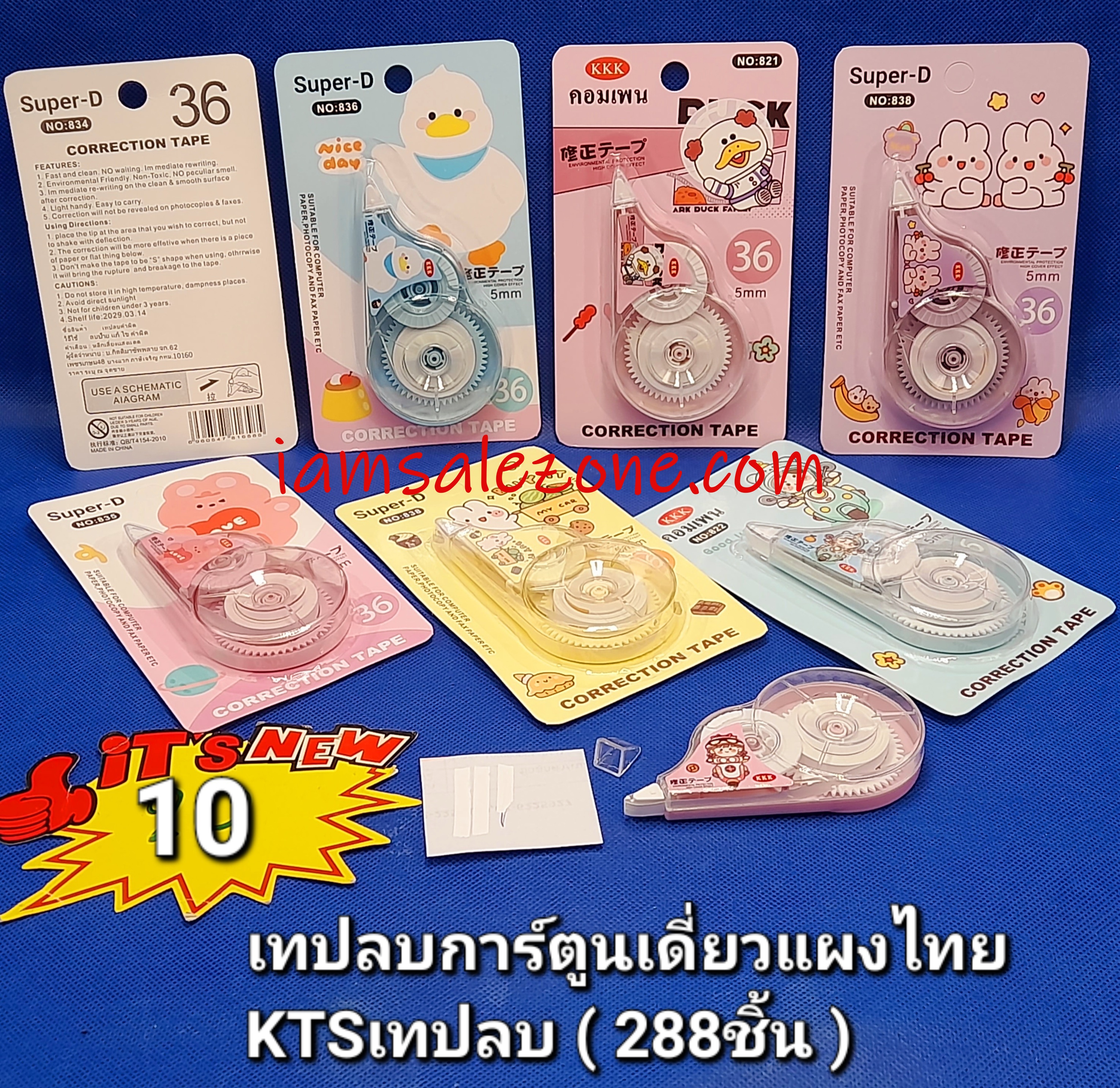 10 เทปลบการ์ตูนเดี่ยวแผงไทย KTS (โหล)