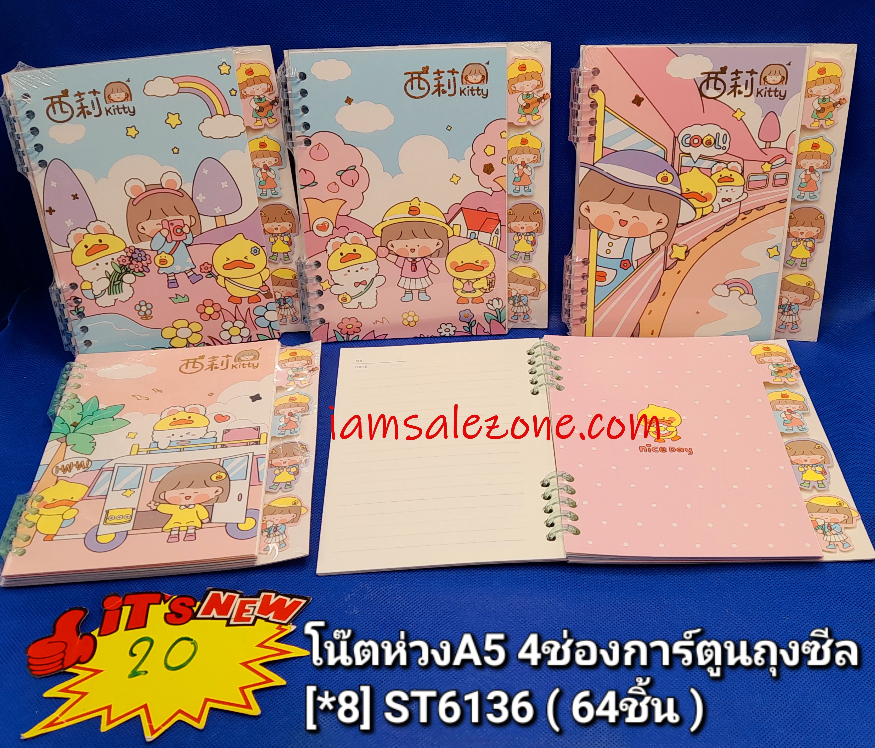 20 โน๊ตห่วงA5 4ช่องการ์ตูนถุงซิป ST6136 (8ชิ้น)