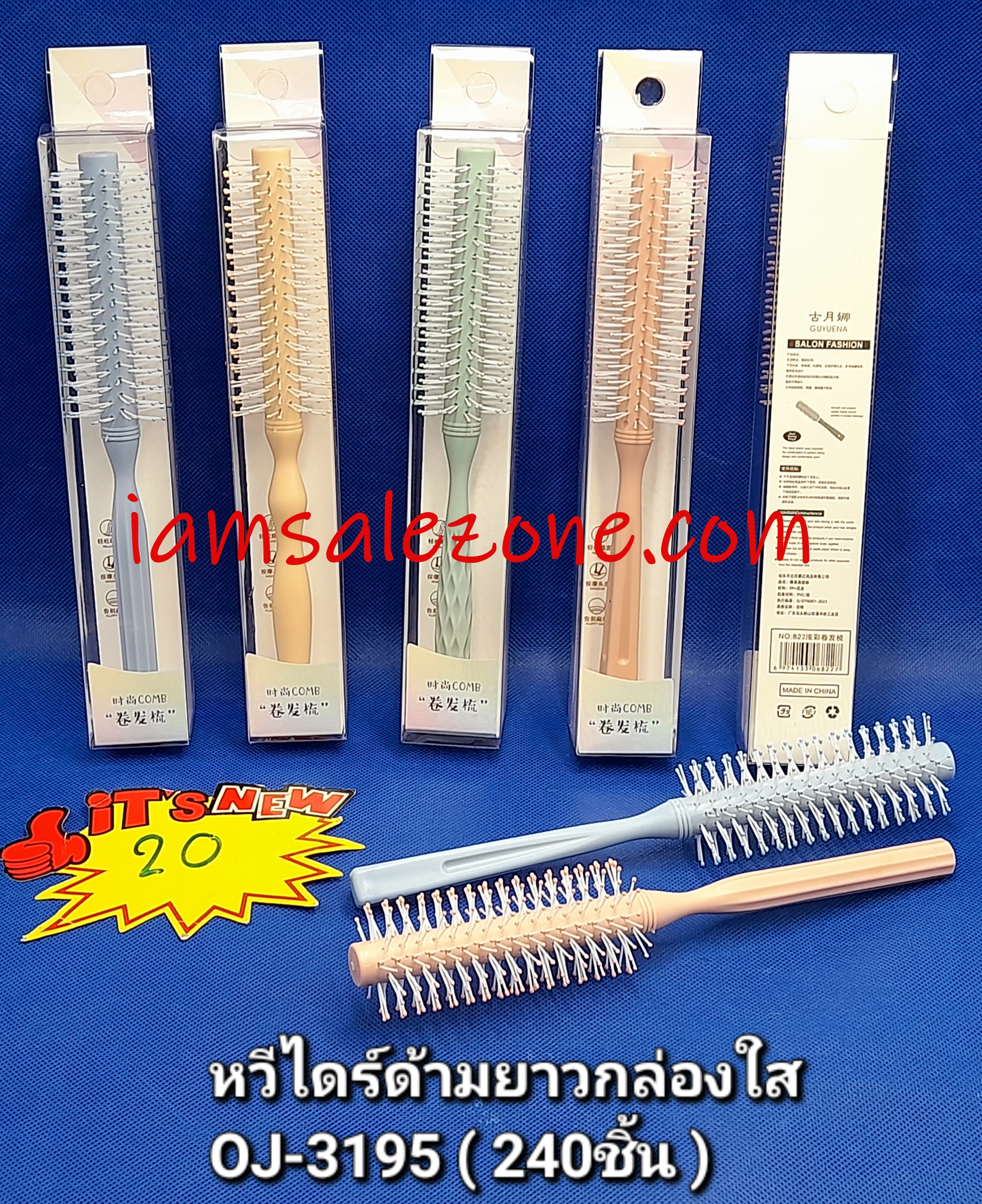 20 หวีไดร์ด้ามยาวกล่องใส OJ3195 (โหล)