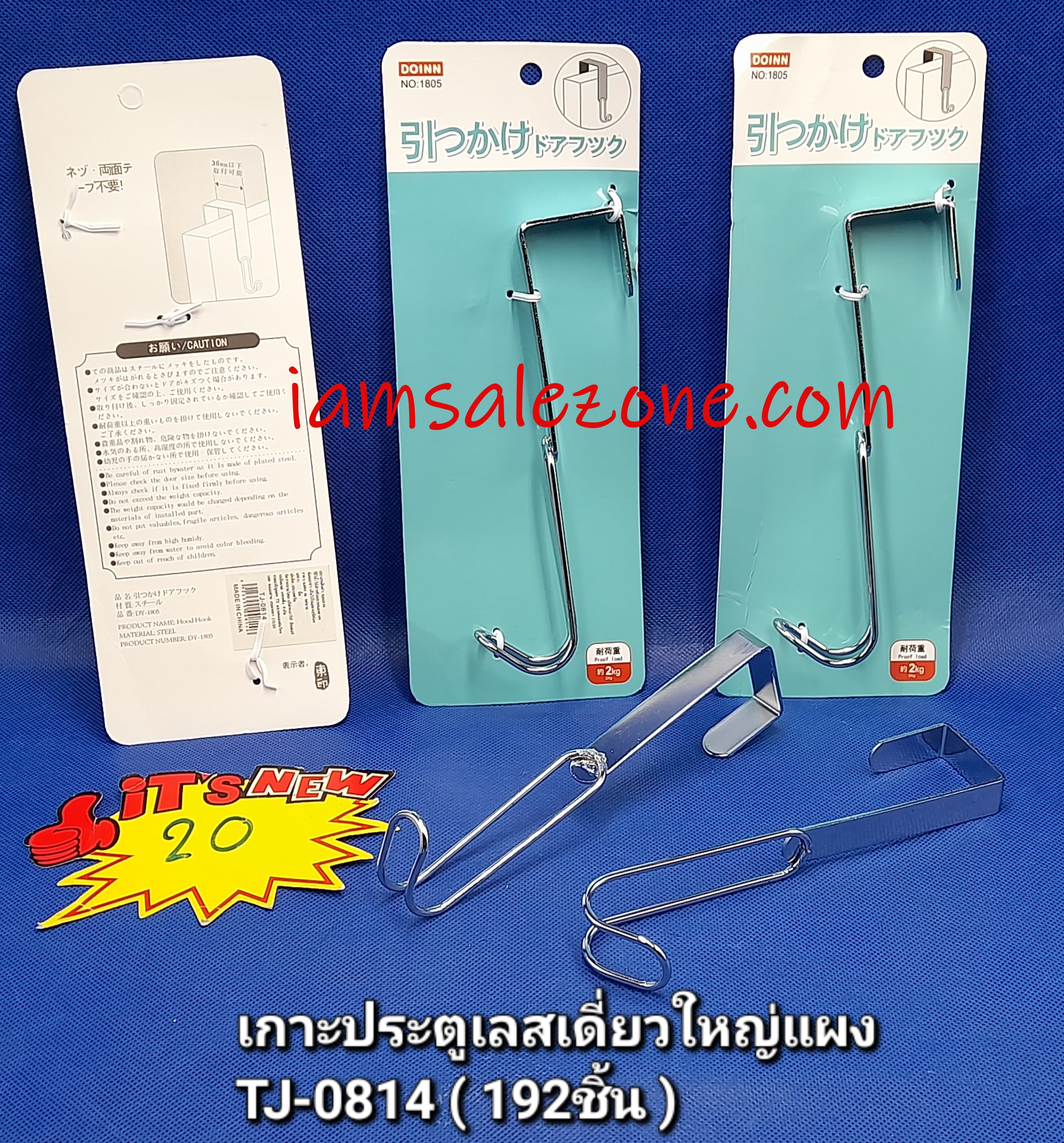 20 ขอเกาะประตูเลสเดี่ยวแผงเขียวใหญ่ TJ0814 (โหล) 20 ขอเกาะประตูเลสเดี่ยวแผงเขียวใหญ่ TJ0814 (โหล)